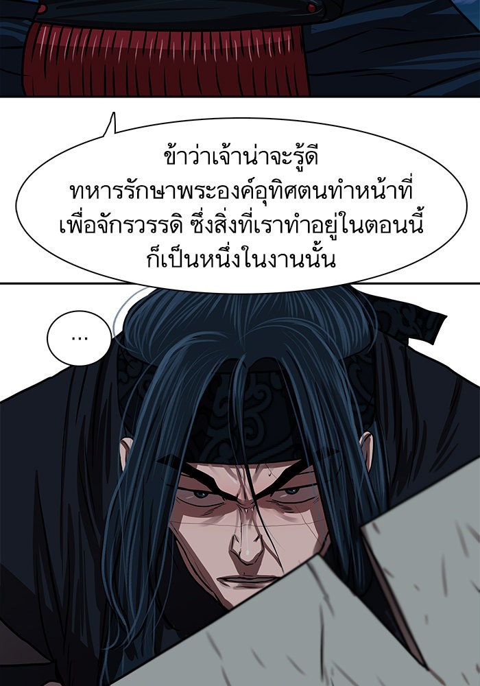 อ่านการ์ตูน Escort Warrior 140 ภาพที่ 46