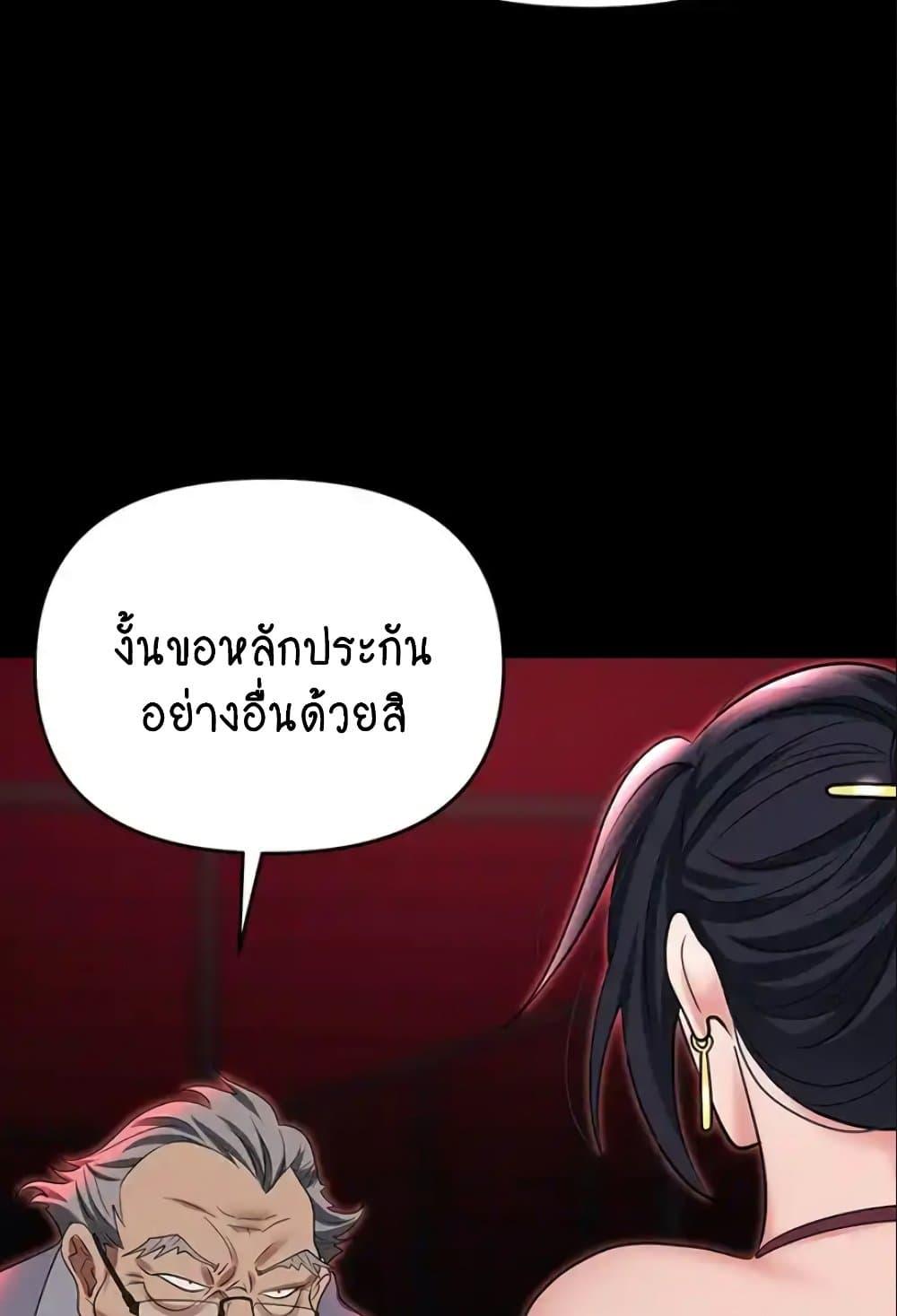 อ่านการ์ตูน Trap 84 ภาพที่ 120