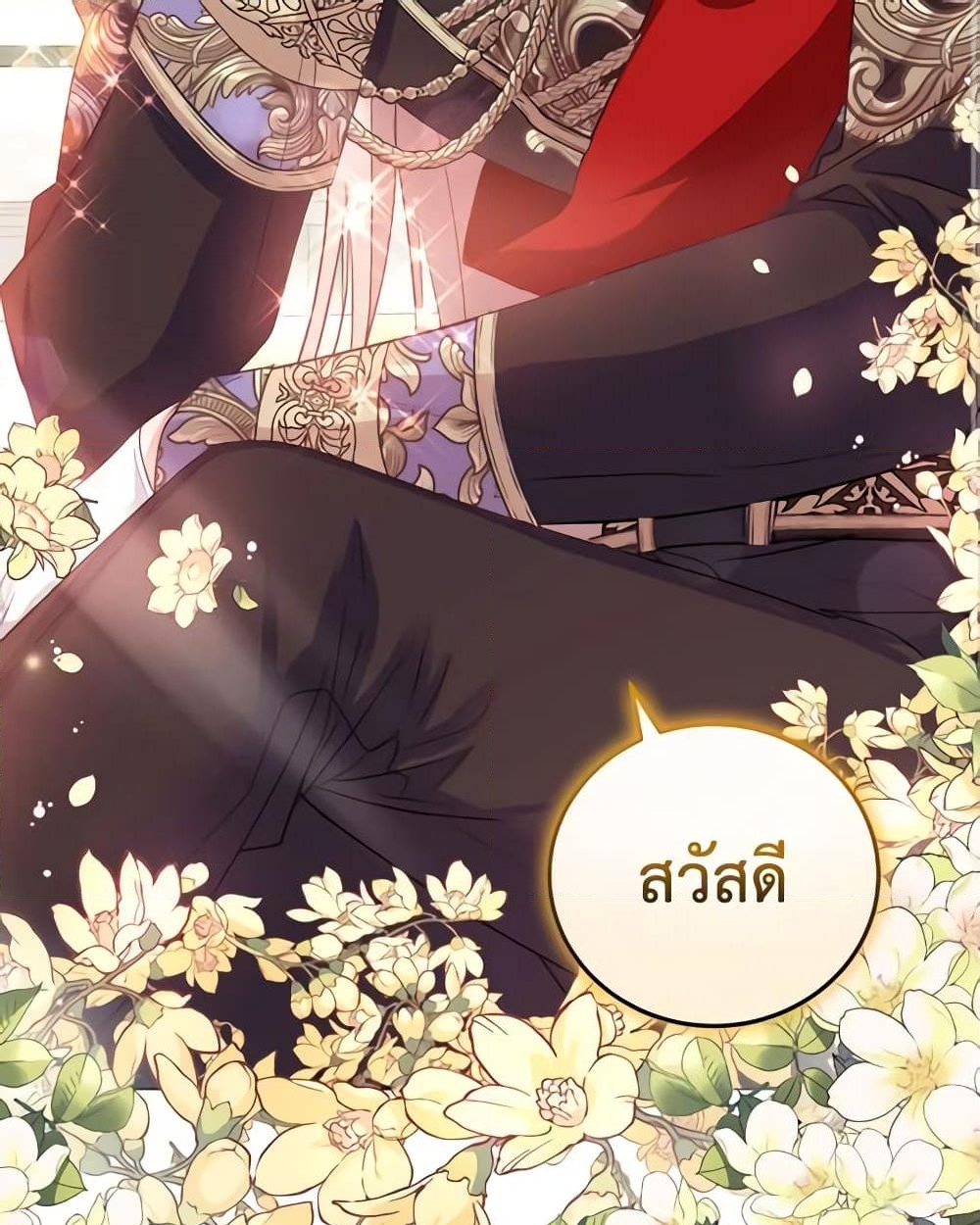 อ่านการ์ตูน The Tyrant’s Only Perfumer 42 ภาพที่ 3