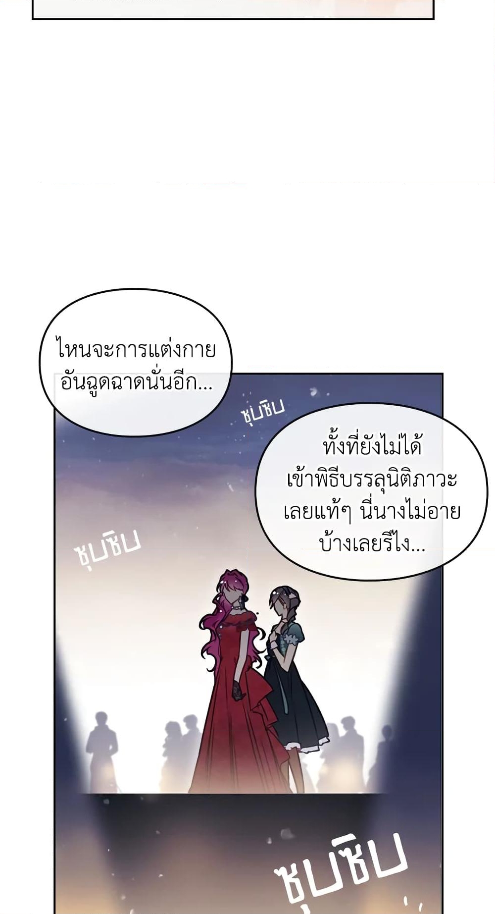 อ่านการ์ตูน Death Is The Only Ending For The Villainess 56 ภาพที่ 49