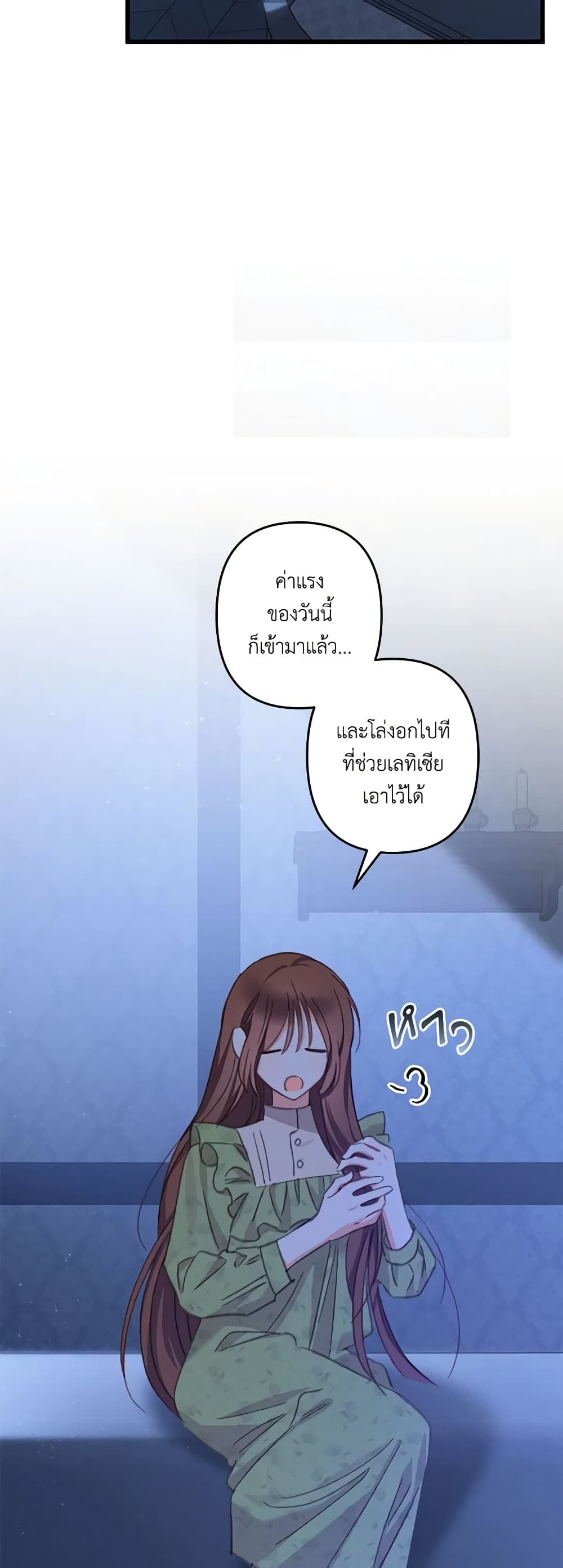 อ่านการ์ตูน How to Survive as a Maid in a Horror Game 5 ภาพที่ 43