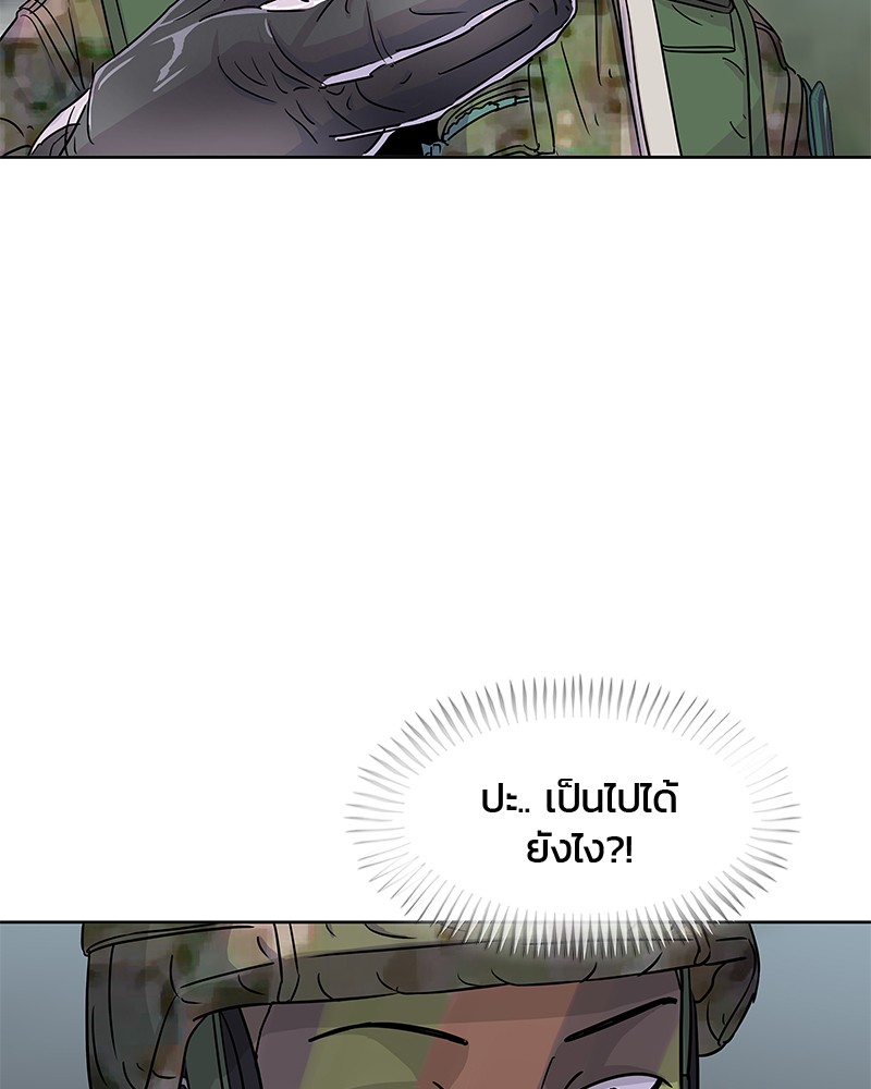 อ่านการ์ตูน Kitchen Soldier 72 ภาพที่ 67