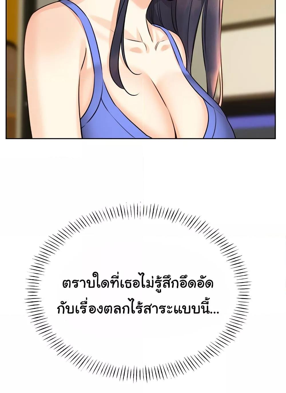 อ่านการ์ตูน Sex Lottery 27 ภาพที่ 54