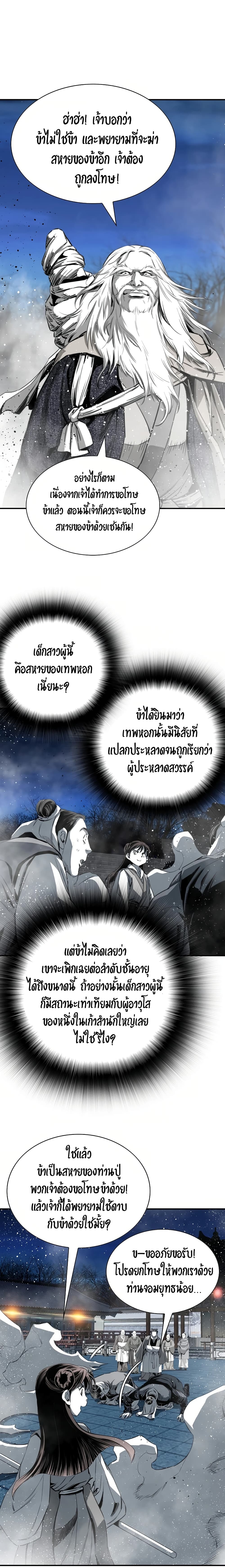 อ่านการ์ตูน Way to Heaven 80 ภาพที่ 9