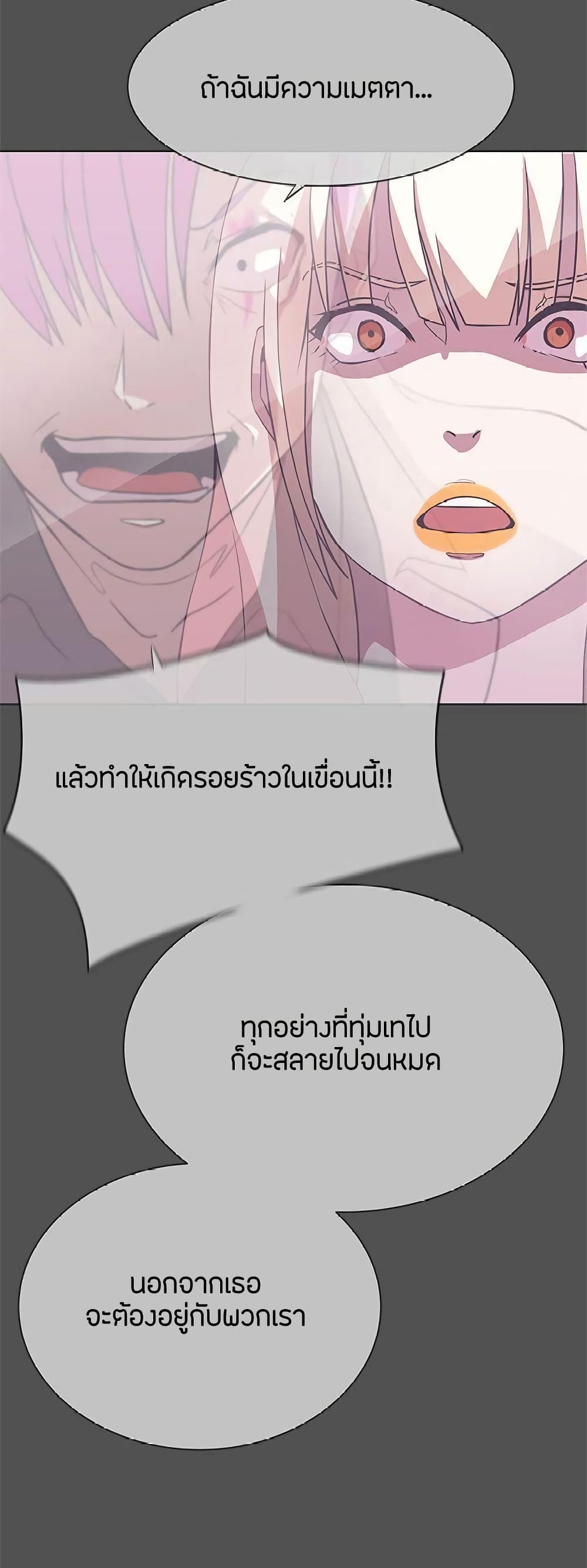 อ่านการ์ตูน Love Navigation 25 ภาพที่ 27