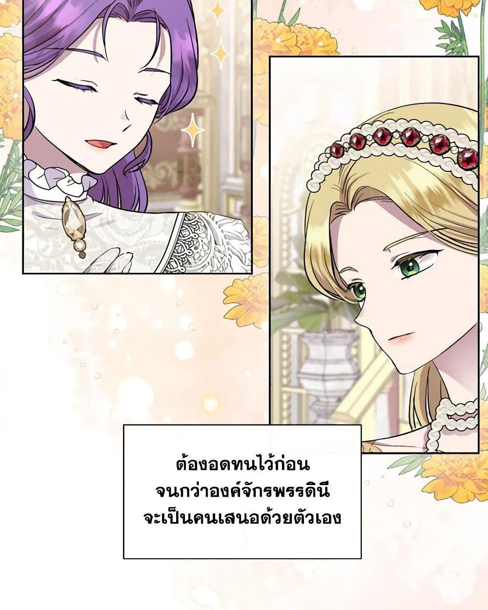 อ่านการ์ตูน Materialistic Princess 13 ภาพที่ 45