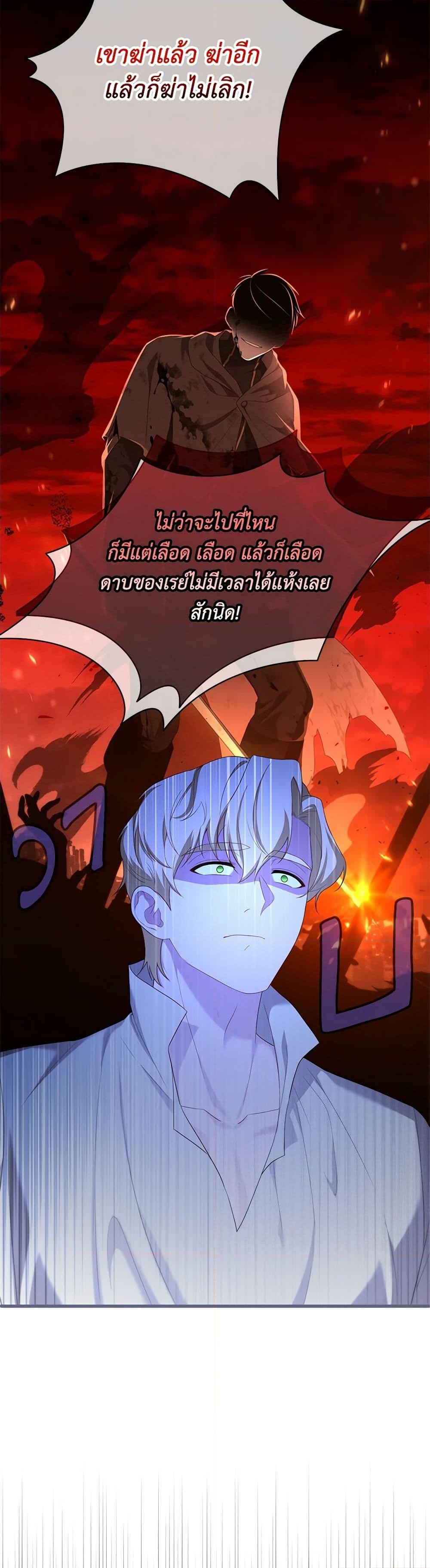 อ่านการ์ตูน Adeline’s Deep Night 74 ภาพที่ 17