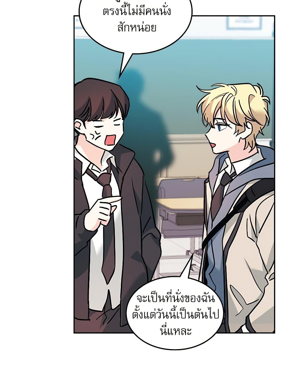 อ่านการ์ตูน My Life as an Internet Novel 216 ภาพที่ 34