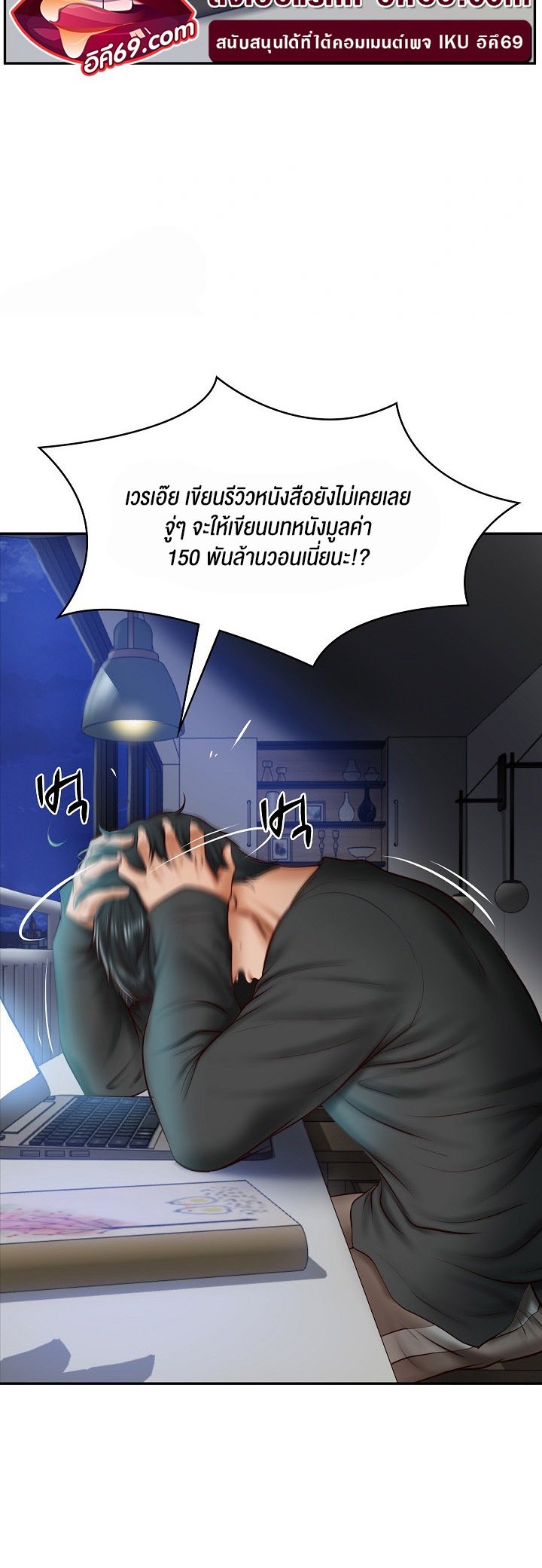 อ่านการ์ตูน The Billionaire’s Monster Cock Son-In-Law 20 ภาพที่ 3