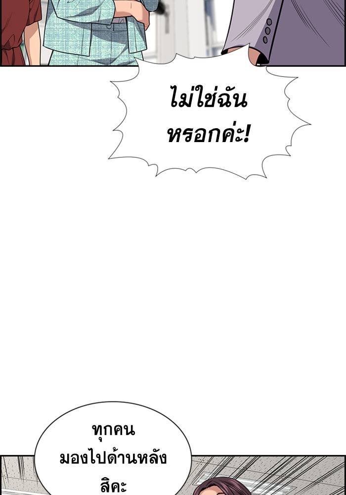 อ่านการ์ตูน True Education 89 ภาพที่ 84