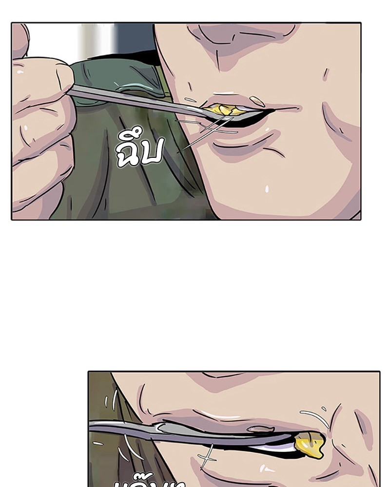 อ่านการ์ตูน Kitchen Soldier 24 ภาพที่ 53