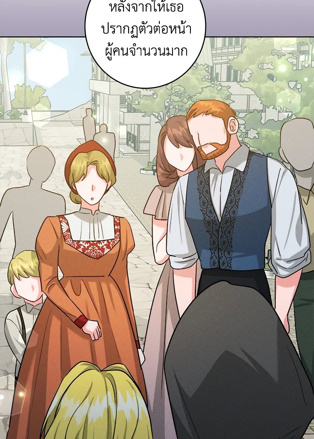 อ่านการ์ตูน The Northern Duke Needs A Warm Hug 54 ภาพที่ 47