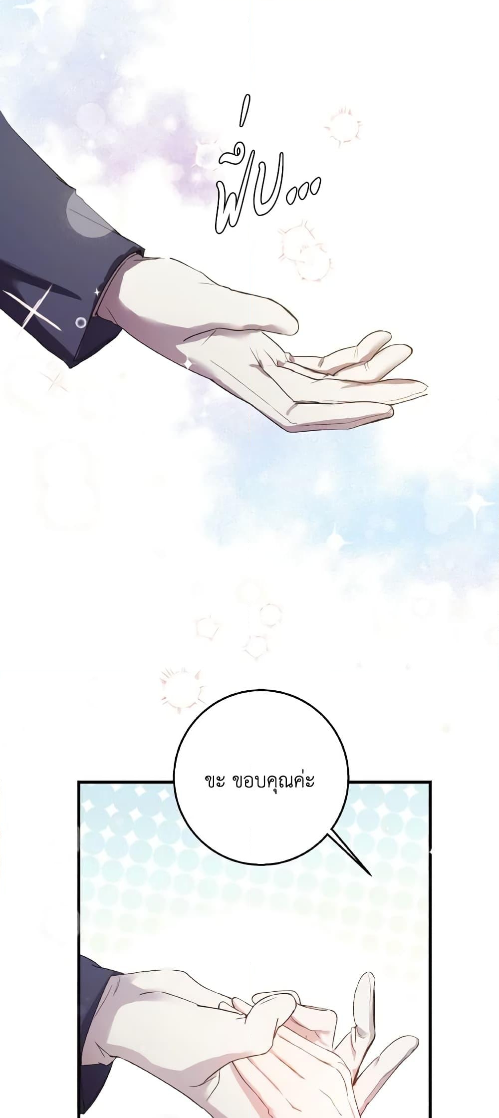 อ่านการ์ตูน I Just Want My Happy Ending! 1 ภาพที่ 52