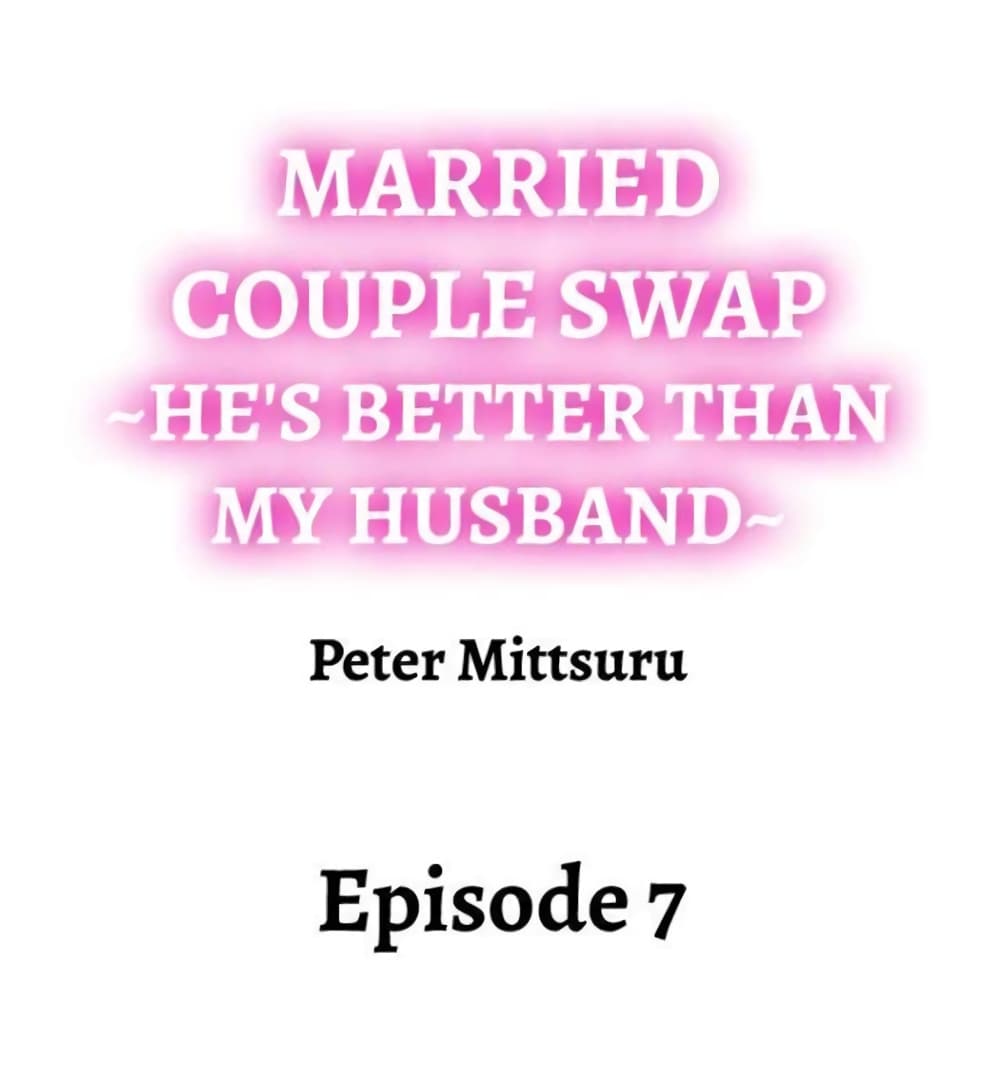 อ่านการ์ตูน Married Couple Swap ~He’s Better Than My Husband~ 7 ภาพที่ 1