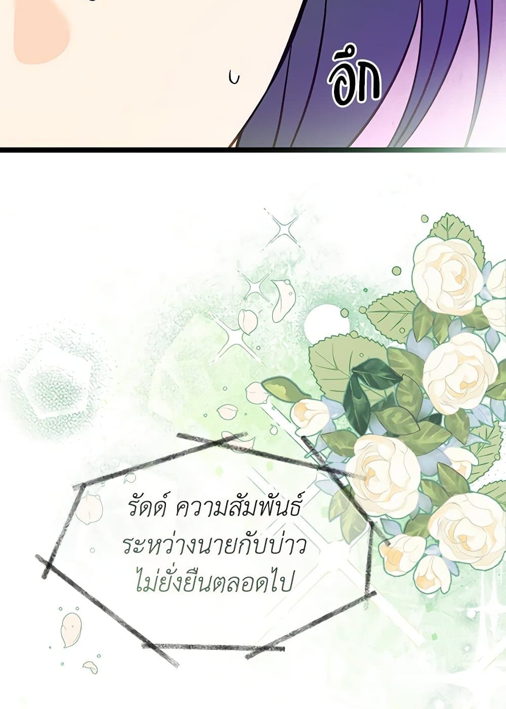 อ่านการ์ตูน The Symbiotic Relationship Between a Panther and a Rabbit 136 ภาพที่ 9