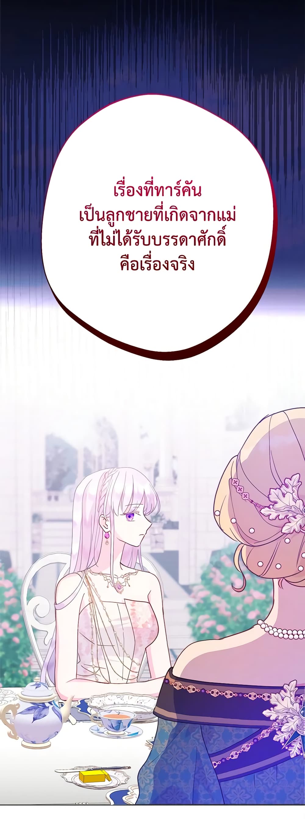 อ่านการ์ตูน Forget My Husband, I’ll Go Make Money 50 ภาพที่ 51