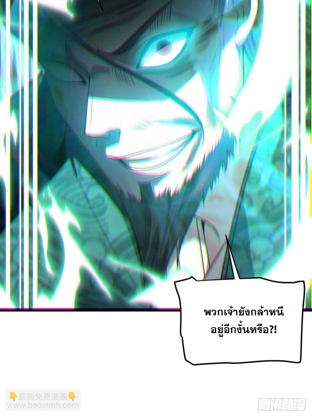 อ่านการ์ตูน I’m Really Not the Son of Luck 43 ภาพที่ 45