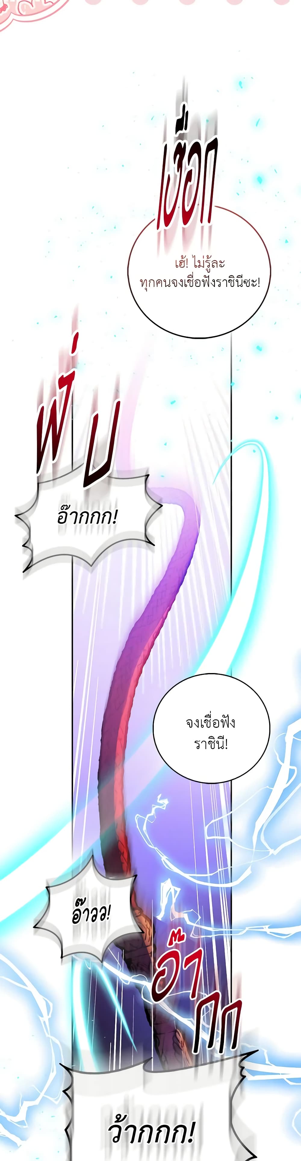 อ่านการ์ตูน I’m a Fake Saintess but the Gods are Obsessed 76 ภาพที่ 37