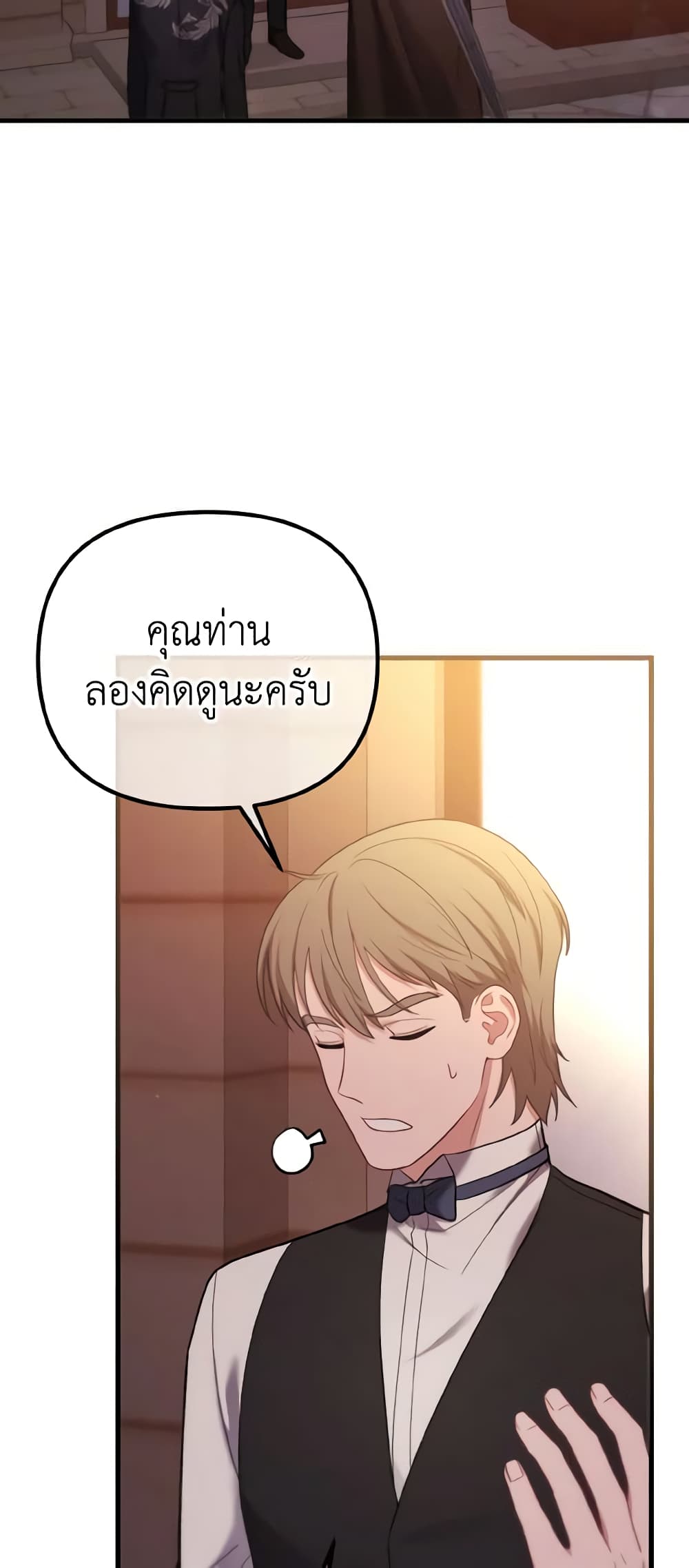 อ่านการ์ตูน Adeline’s Deep Night 17 ภาพที่ 54