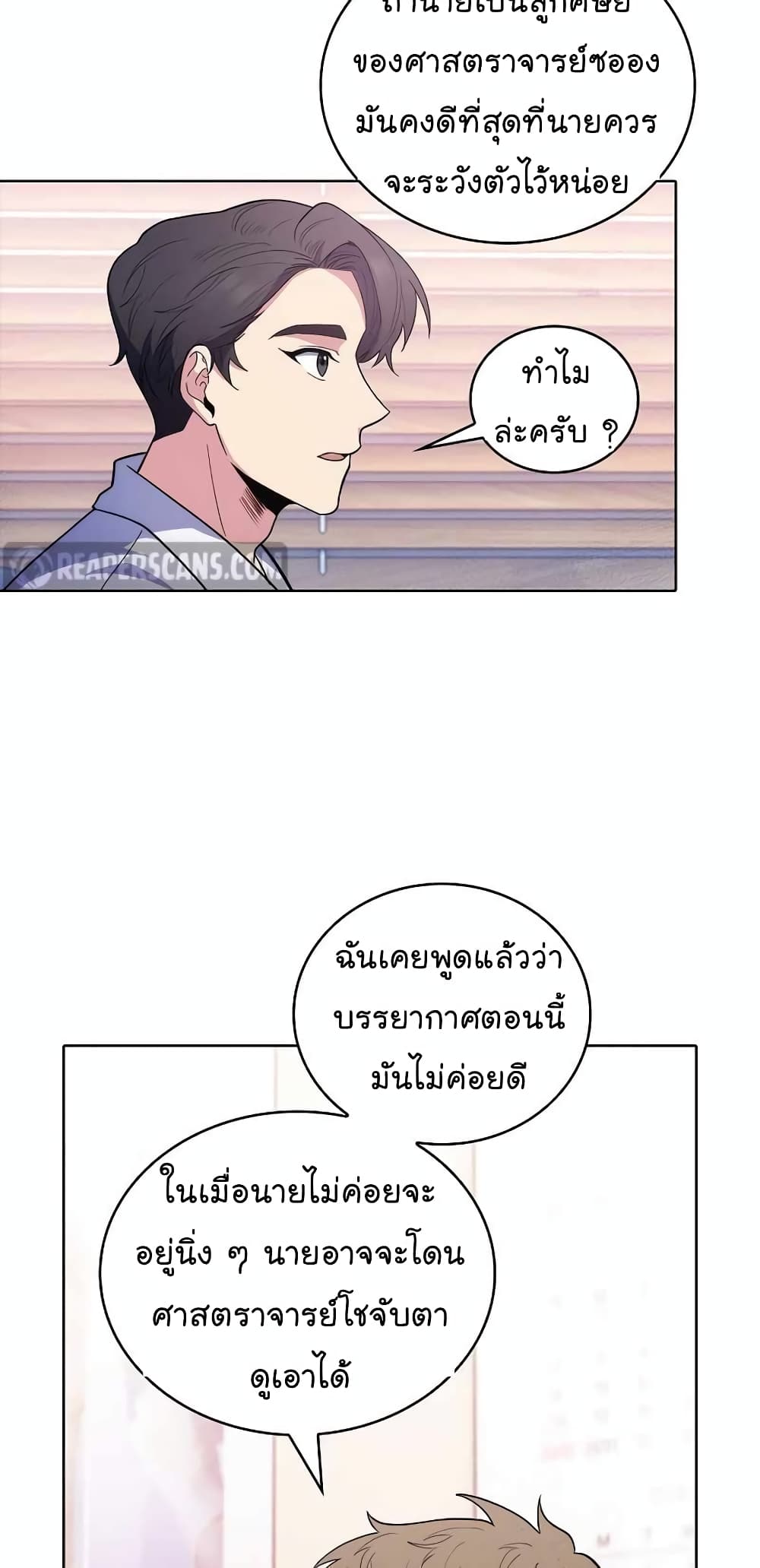 อ่านการ์ตูน Level-Up Doctor 31 ภาพที่ 56