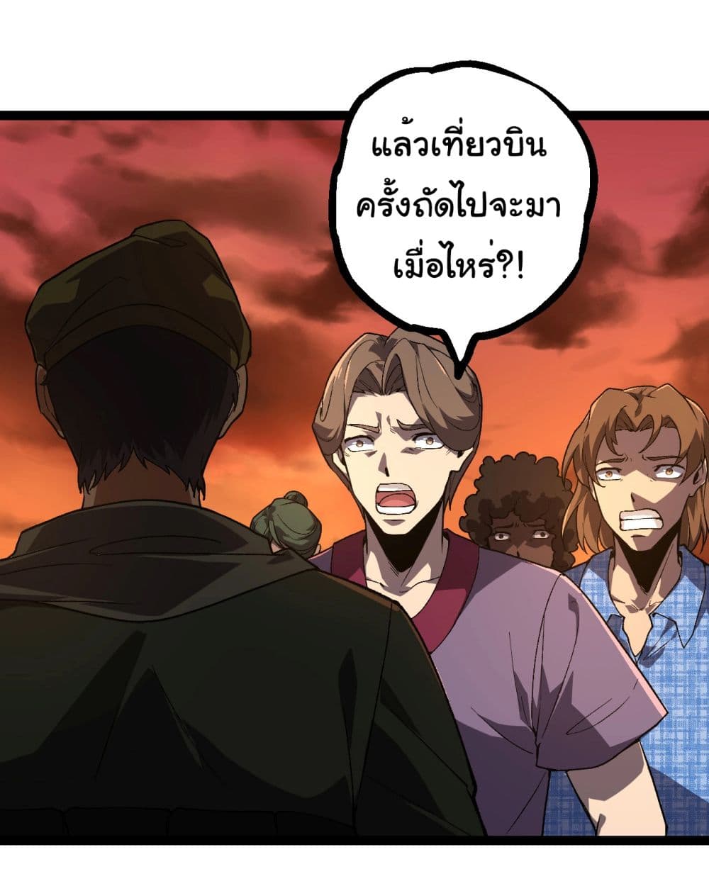 อ่านการ์ตูน Evolution from the Big Tree 215 ภาพที่ 27