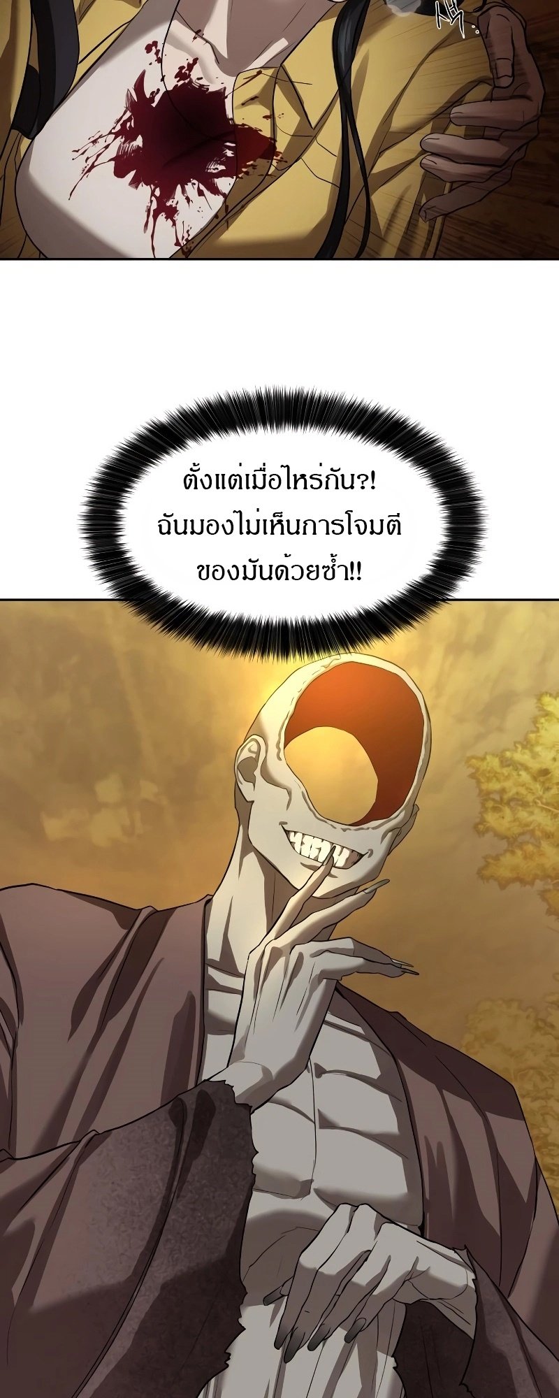 อ่านการ์ตูน Special Civil Servant 18 ภาพที่ 44