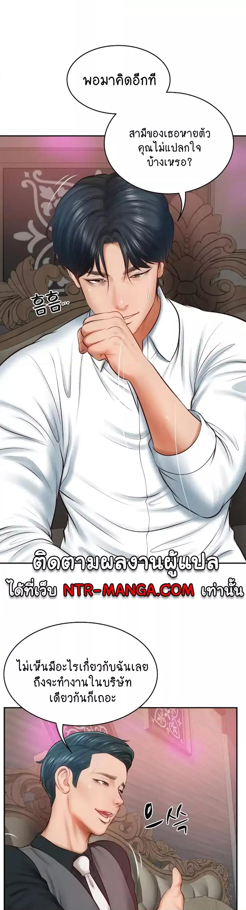 อ่านการ์ตูน The Billionaire’s Monster Cock Son-In-Law 9 ภาพที่ 46