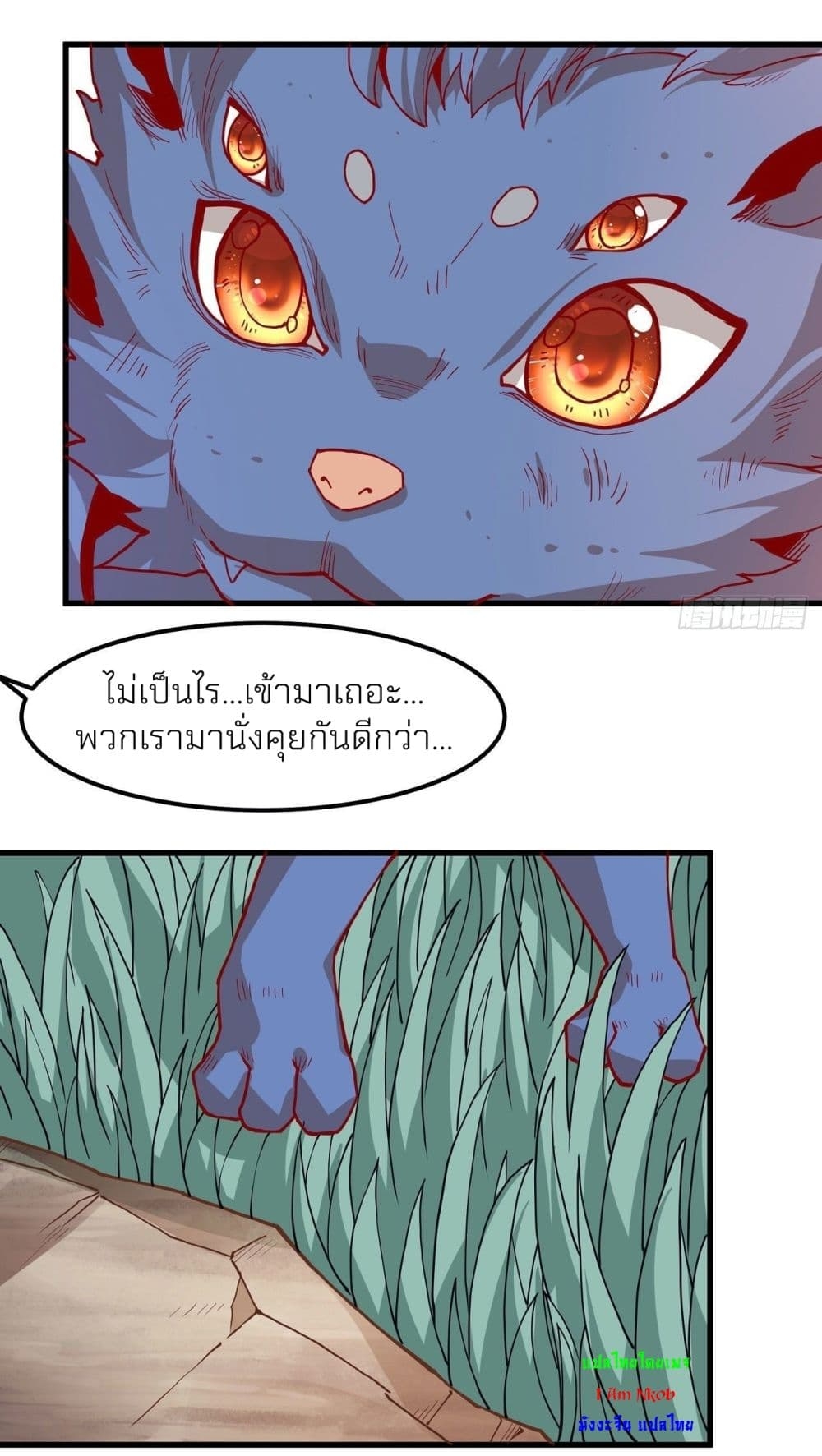 อ่านการ์ตูน God of Martial Arts 492 ภาพที่ 36