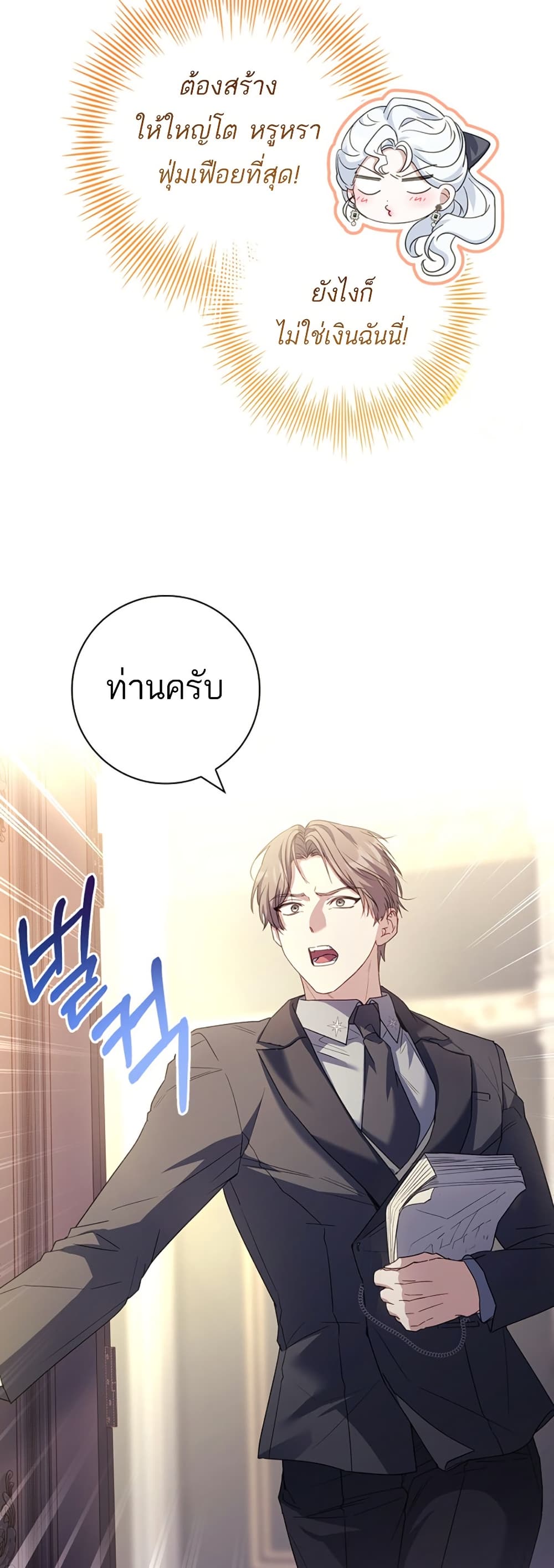 อ่านการ์ตูน Honey, Why Can’t We Get a Divorce? 14 ภาพที่ 55