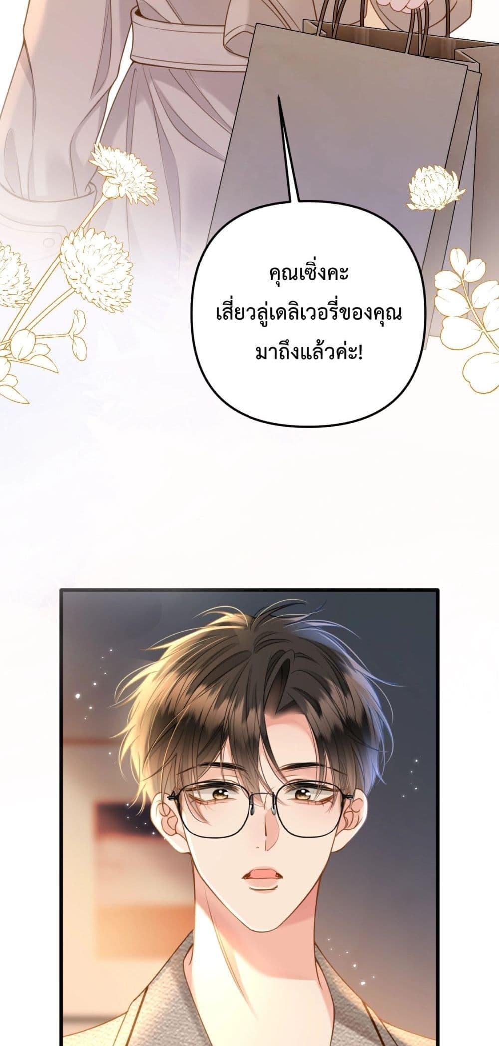 อ่านการ์ตูน Love You All Along 28 ภาพที่ 28