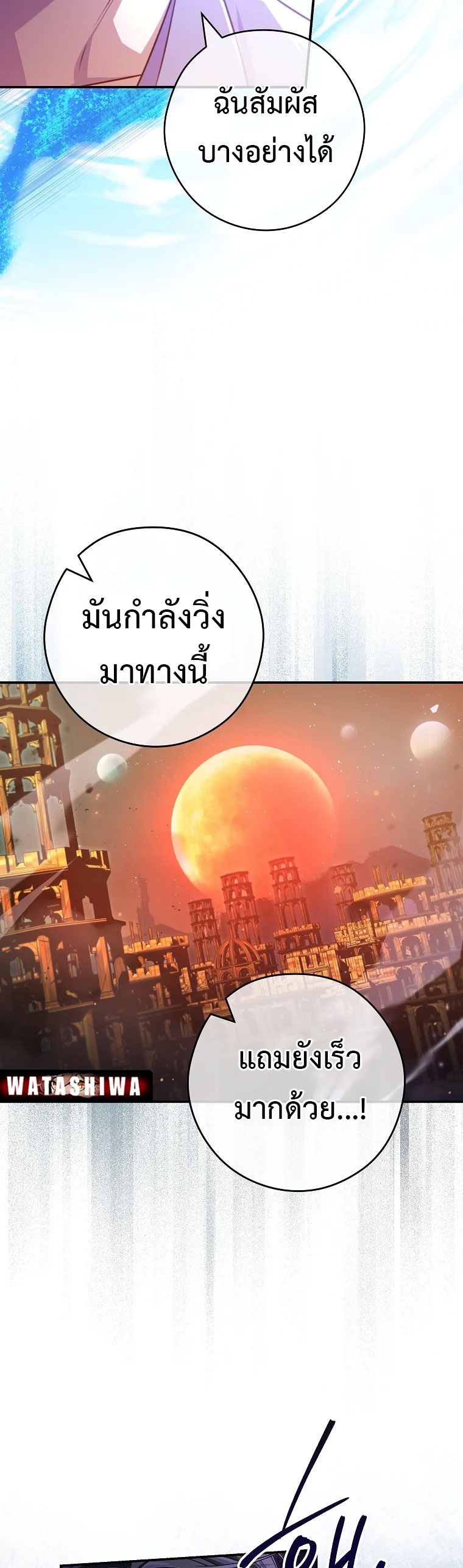 อ่านการ์ตูน Civil Servant Hunter’s S-Class Resignation Log 29 ภาพที่ 28