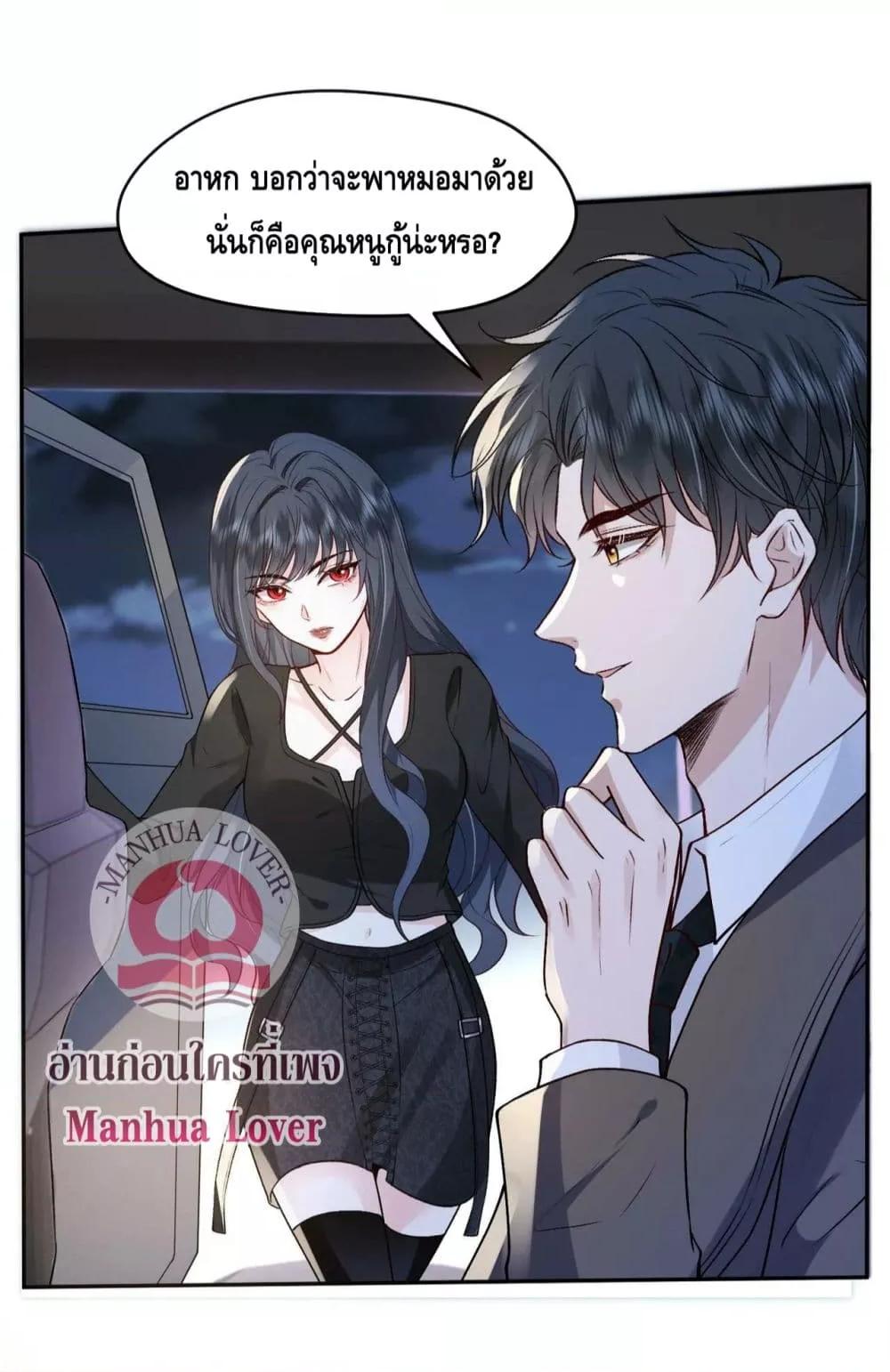 อ่านการ์ตูน Madam Slaps Her Face Online Everyday 3 ภาพที่ 39