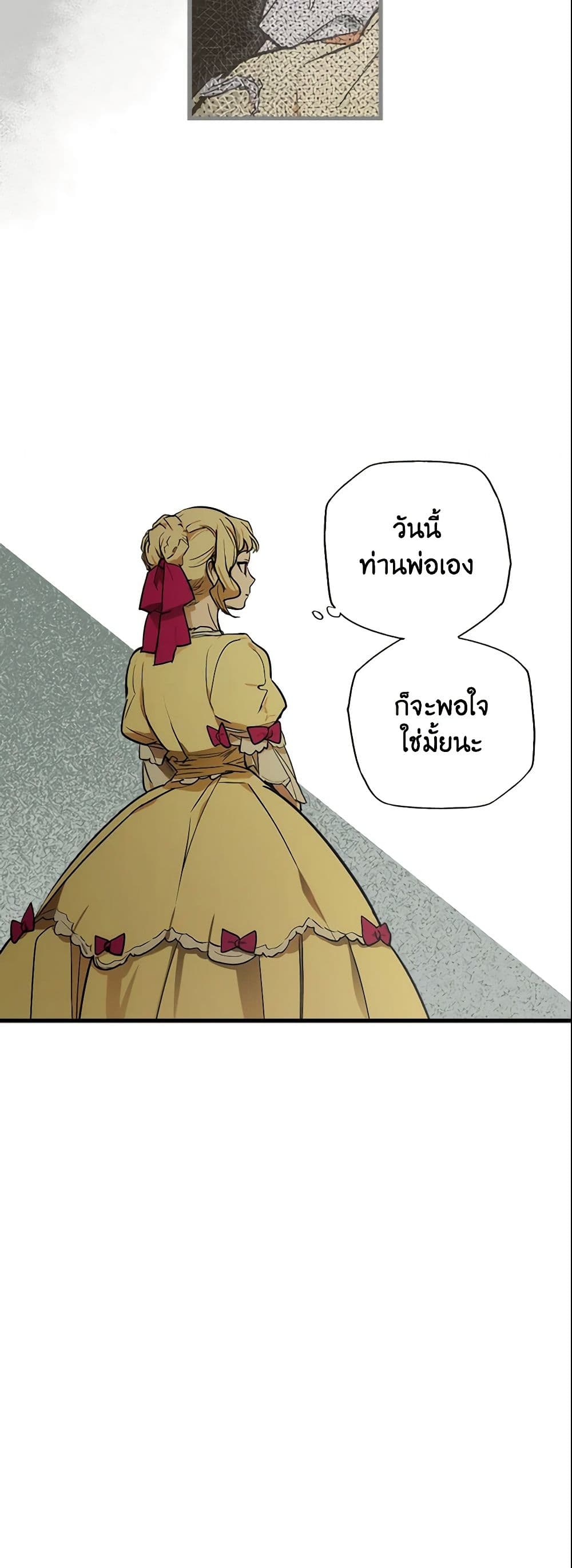 อ่านการ์ตูน The Fantasie of a Stepmother 40 ภาพที่ 9