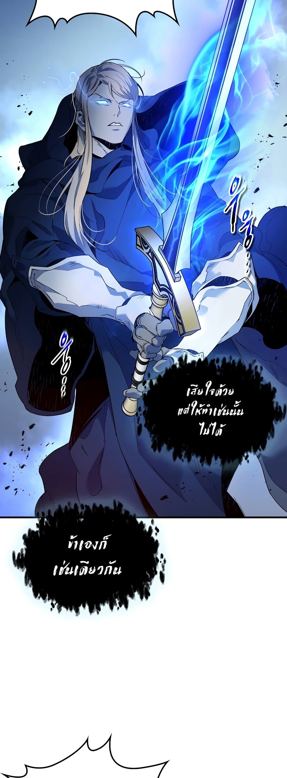 อ่านการ์ตูน Leveling With The Gods 108 ภาพที่ 27