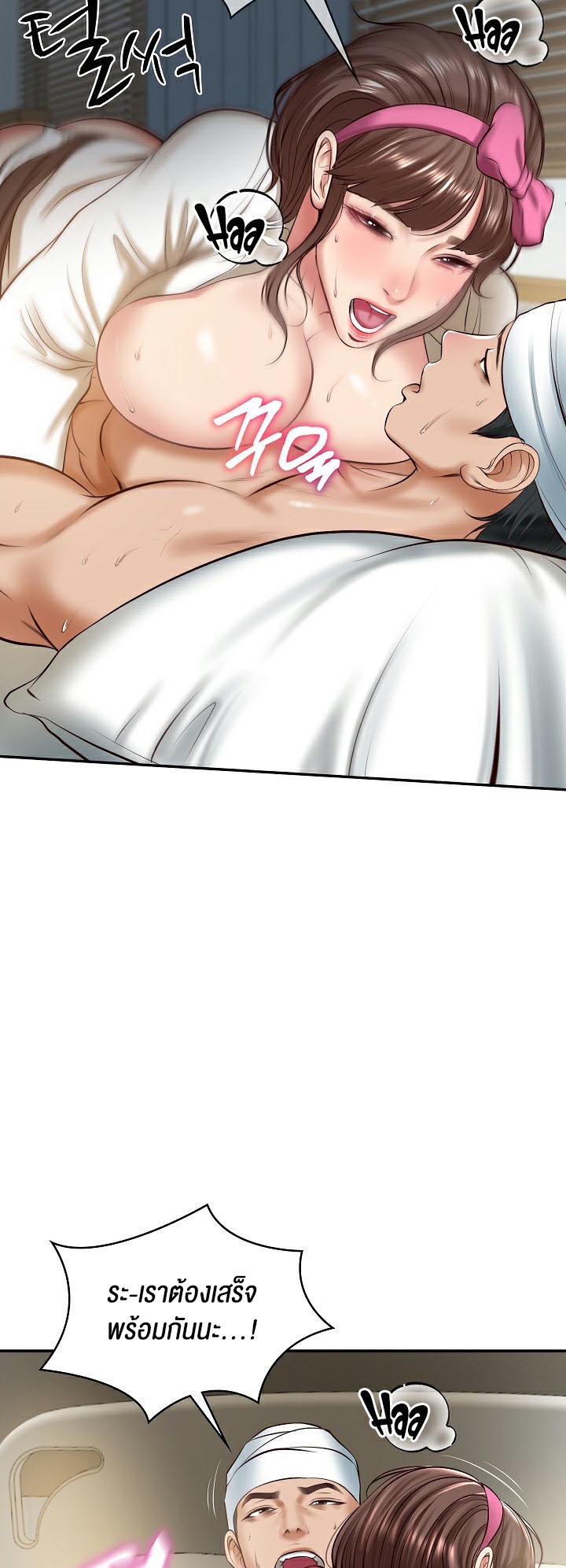 อ่านการ์ตูน The Billionaire’s Monster Cock Son In Law 4 ภาพที่ 20