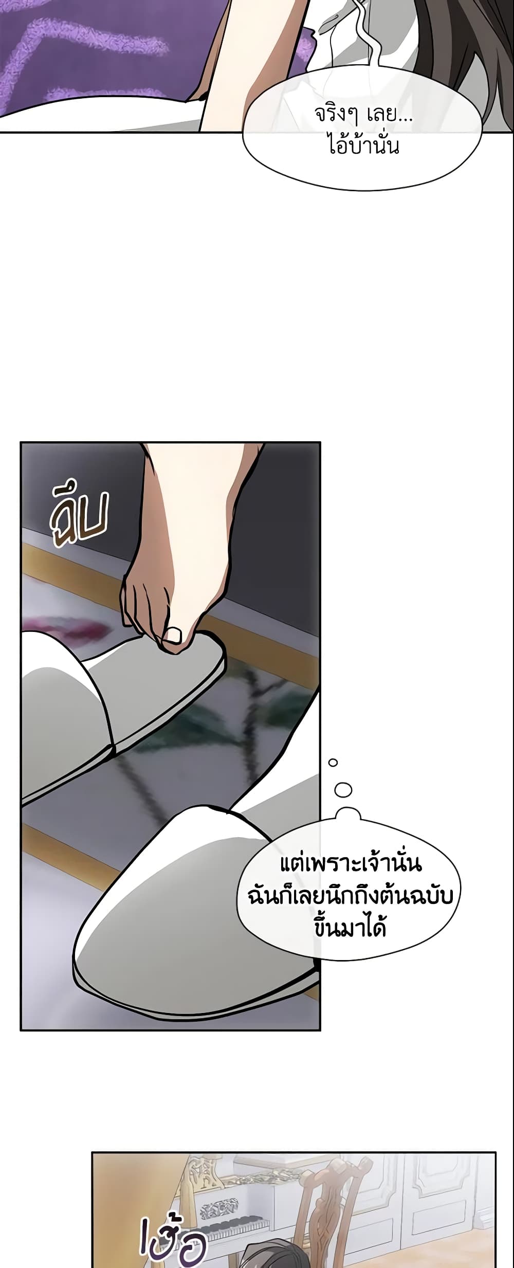 อ่านการ์ตูน I Failed To Throw The Villain Away 45 ภาพที่ 38