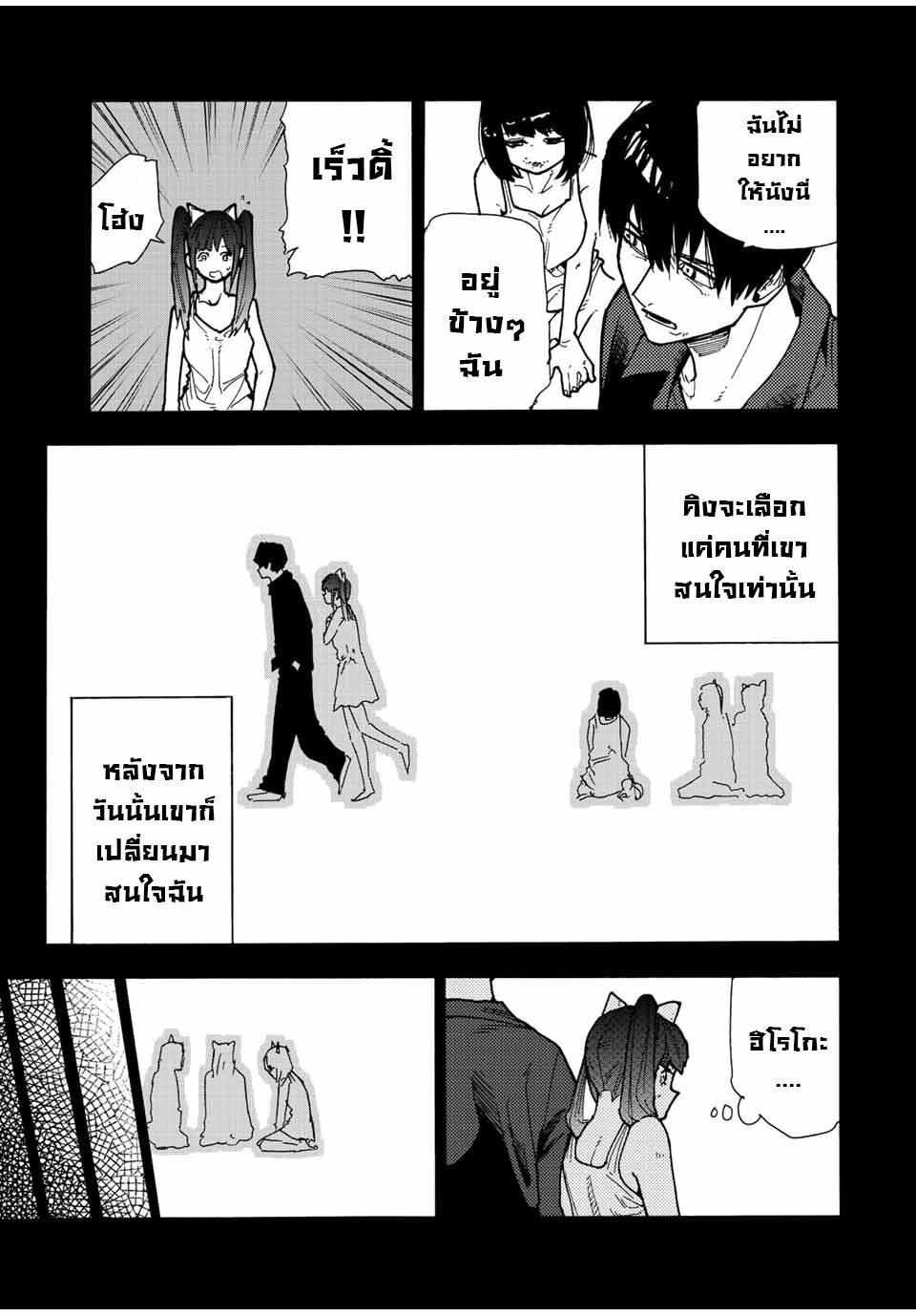 อ่านการ์ตูน Juujika no Rokunin 136 ภาพที่ 7