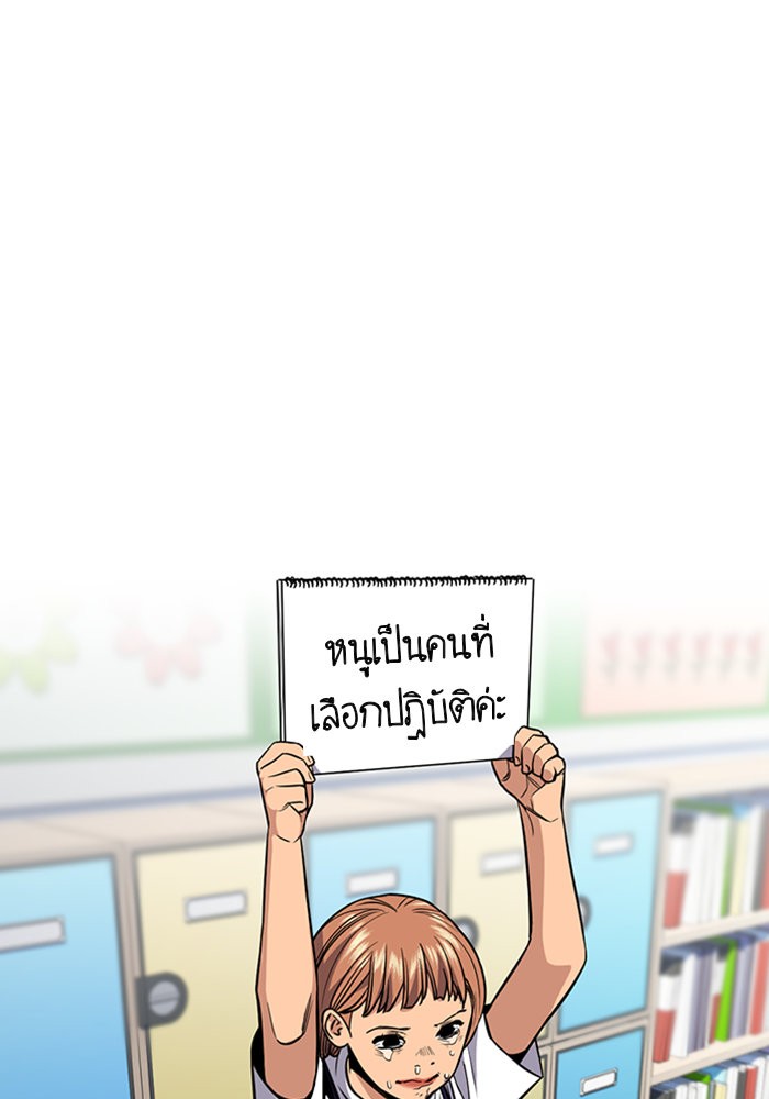 อ่านการ์ตูน True Education 41 ภาพที่ 124