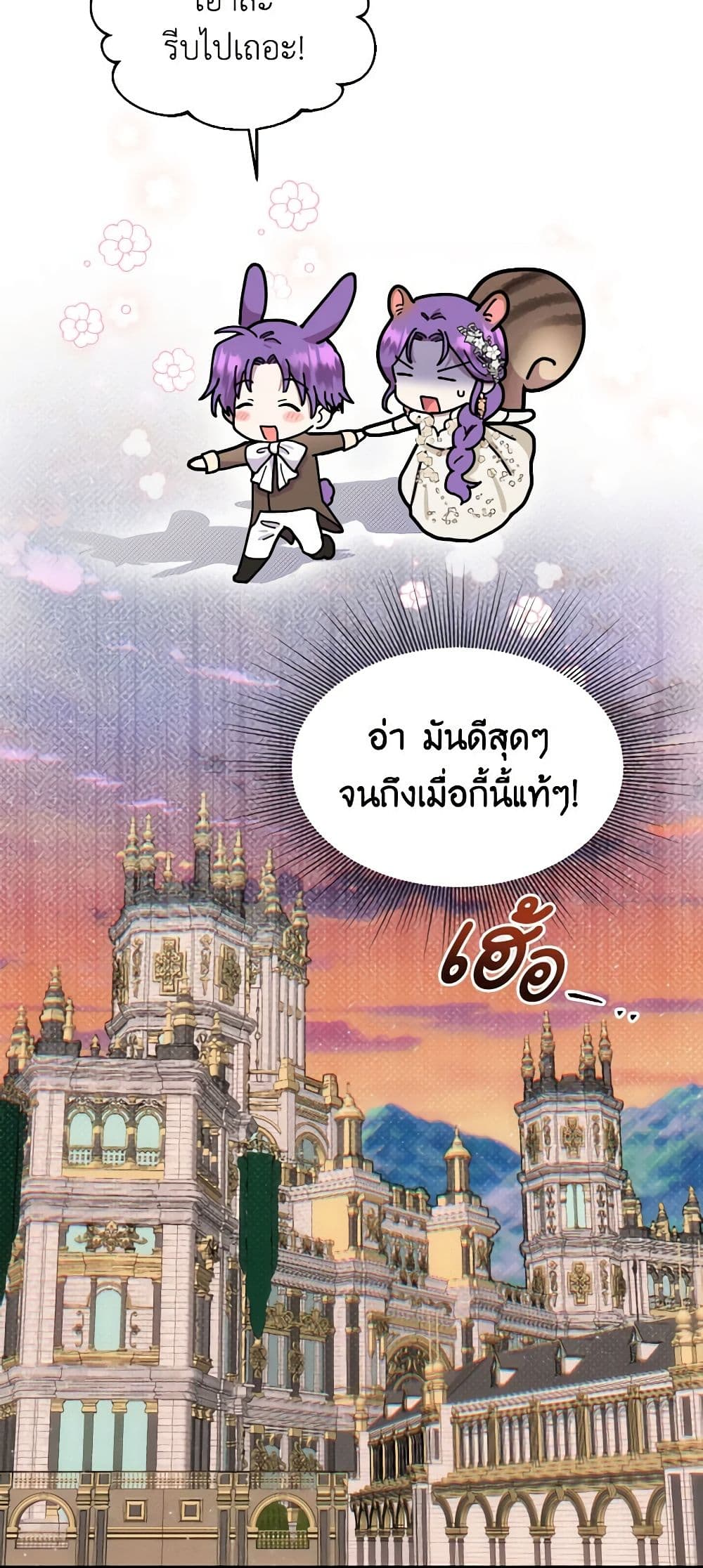 อ่านการ์ตูน Materialistic Princess 19 ภาพที่ 36