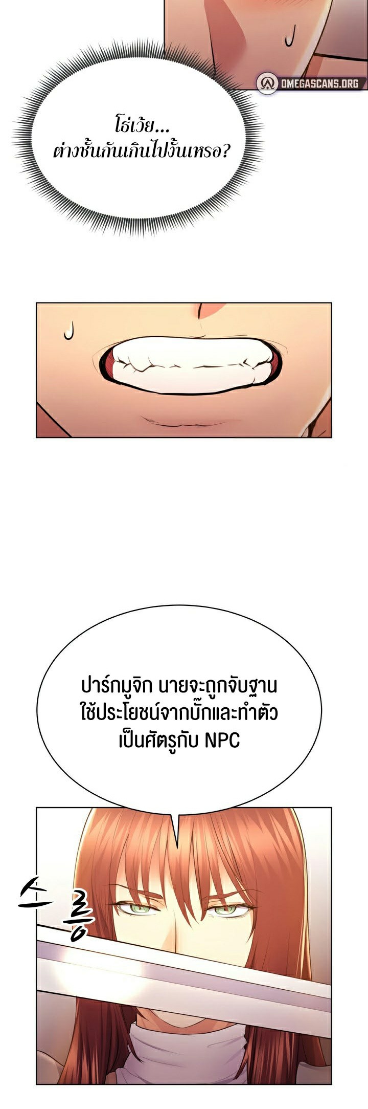 อ่านการ์ตูน Park Moojik Hit the Jackpot 4 ภาพที่ 30