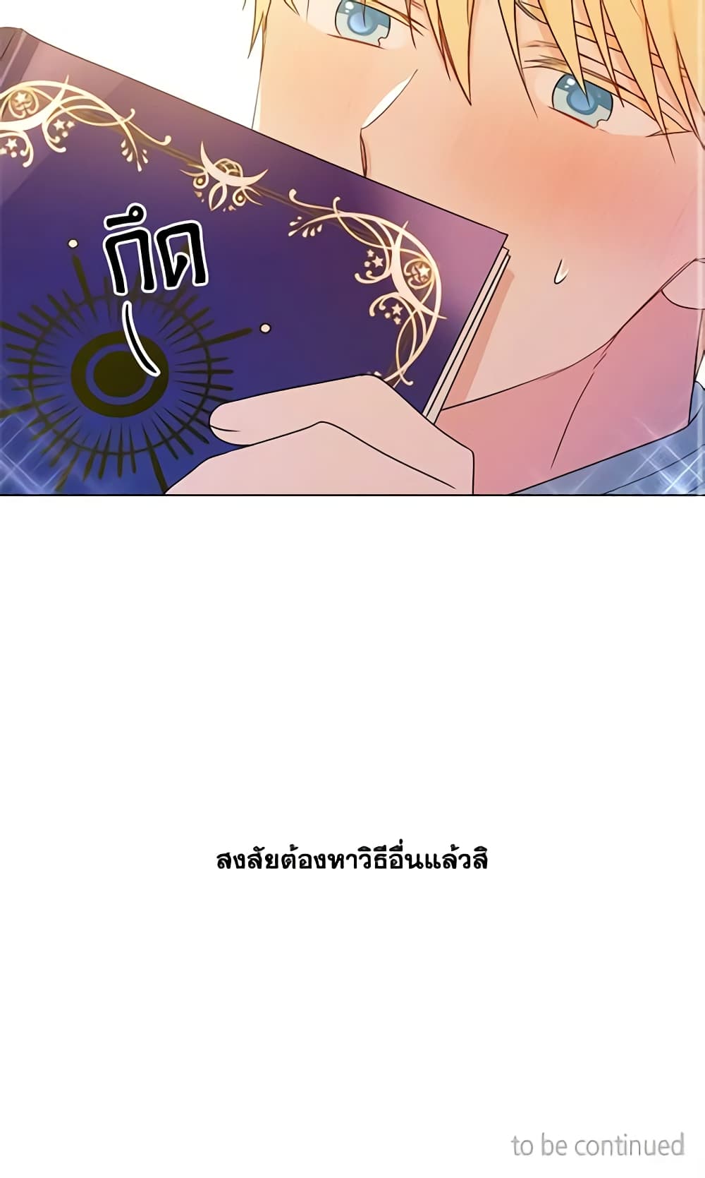 อ่านการ์ตูน Elena Evoy Observation Diary 13 ภาพที่ 61