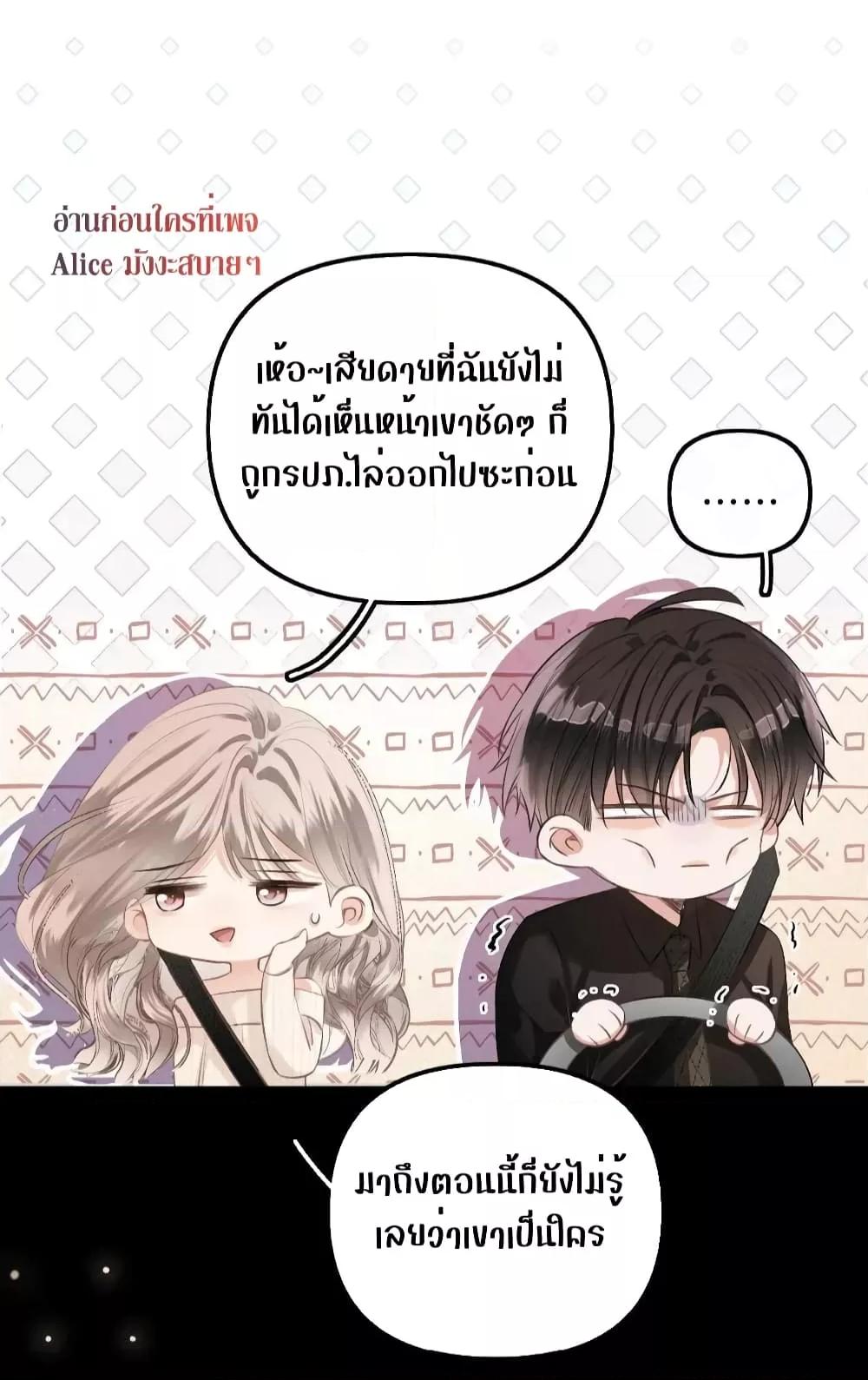 อ่านการ์ตูน Debussy Lover 7 ภาพที่ 33