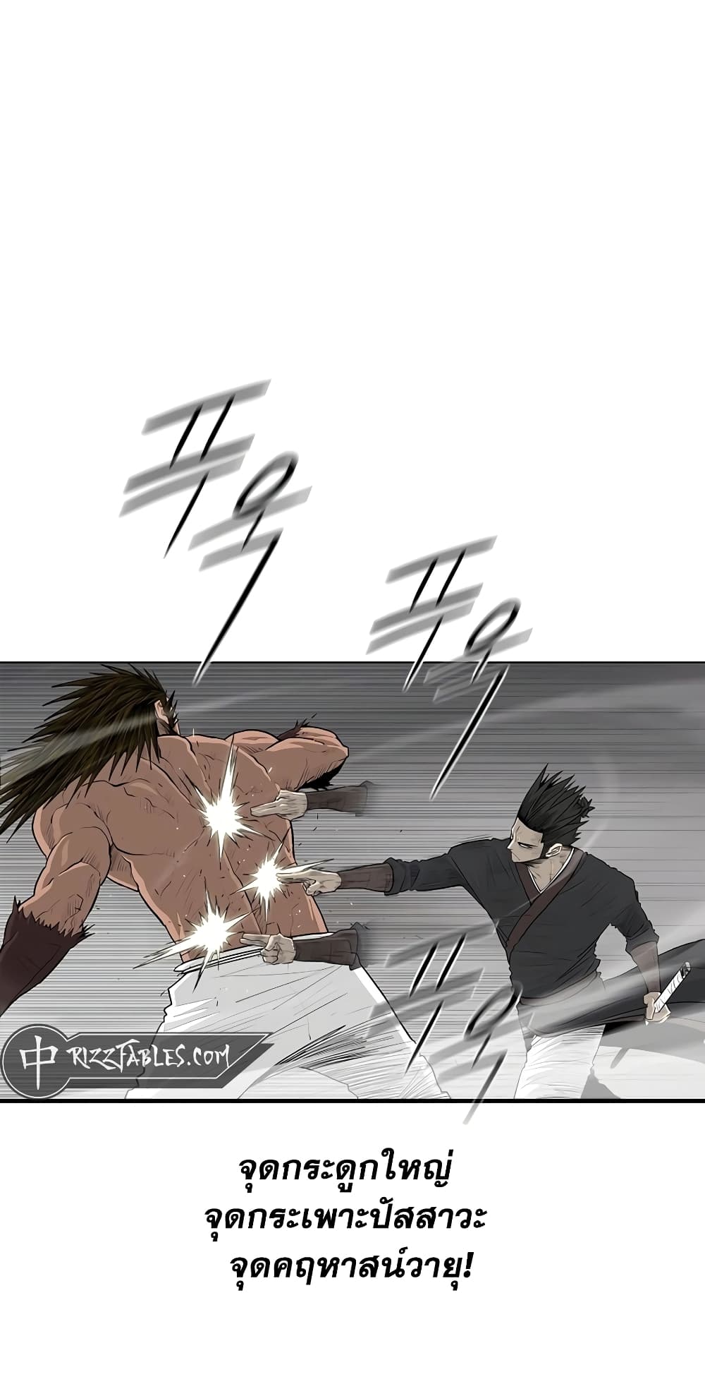 อ่านการ์ตูน Legend of the Northern Blade 198 ภาพที่ 10