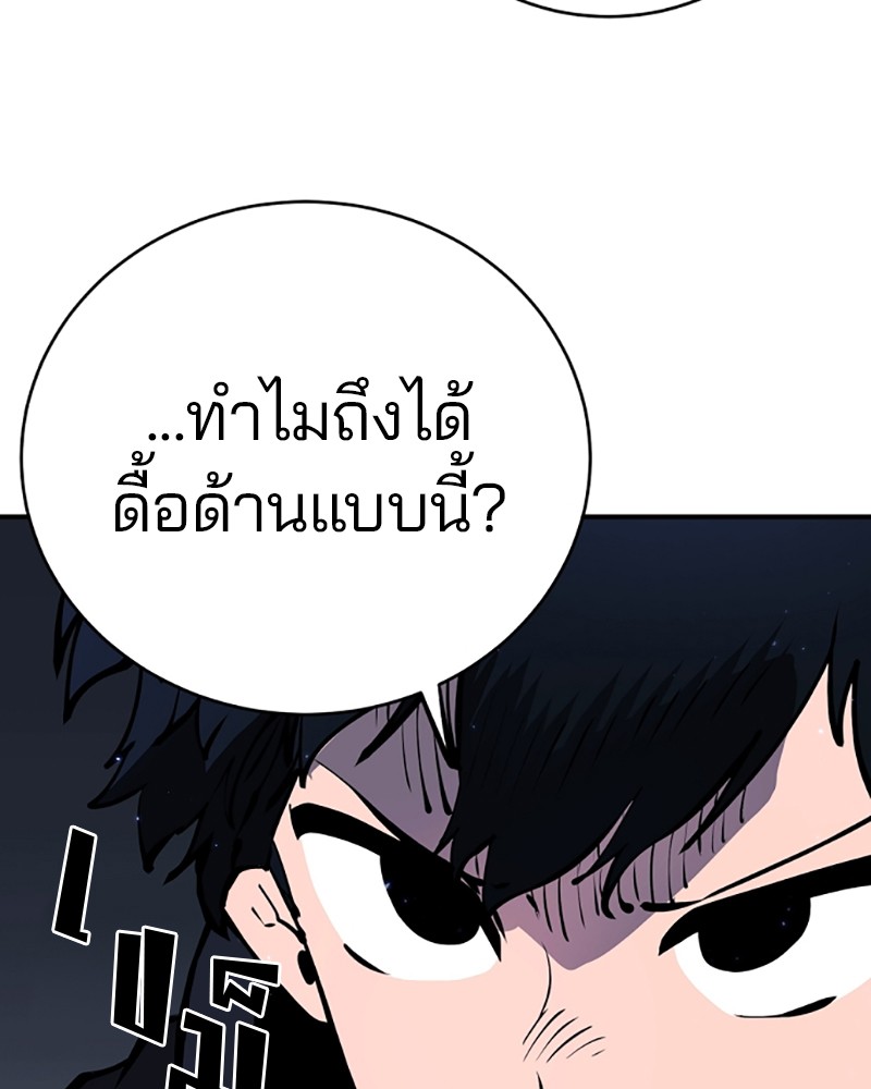 อ่านการ์ตูน Player 41 ภาพที่ 60