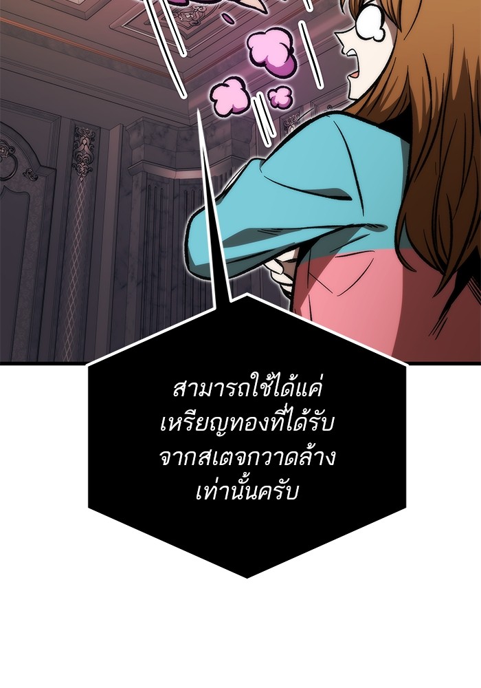 อ่านการ์ตูน Ultra Alter 107 ภาพที่ 41