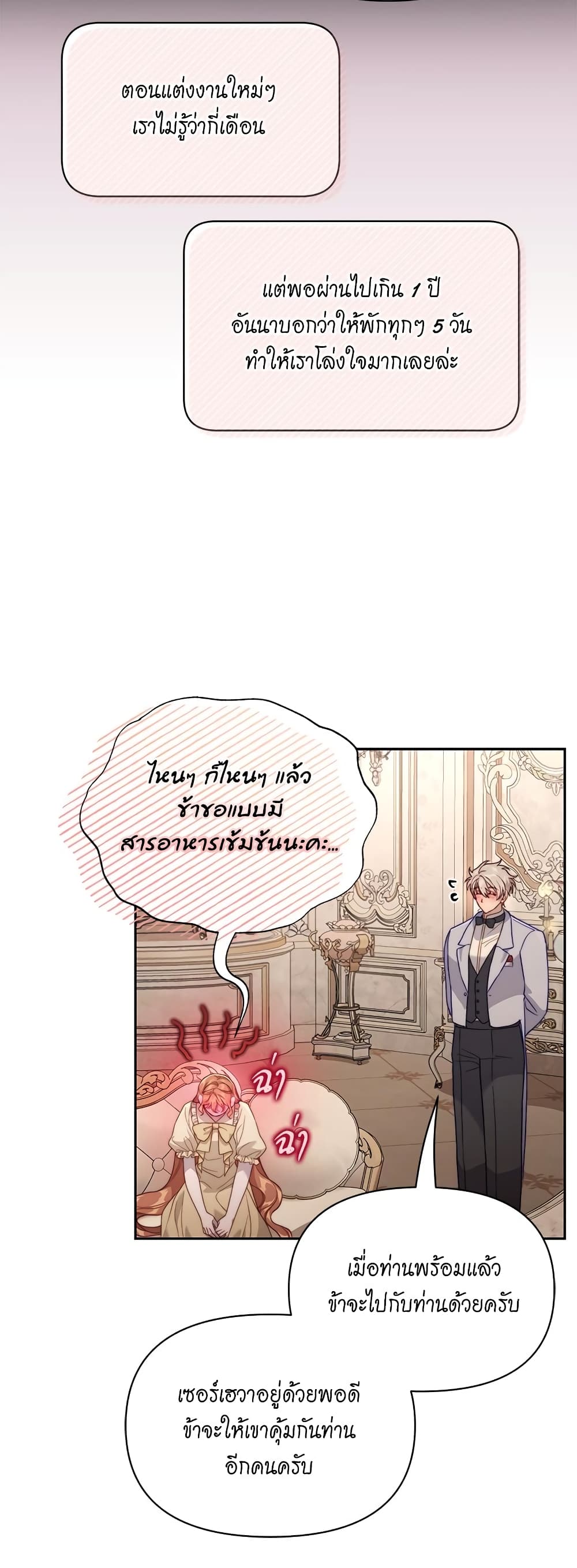 อ่านการ์ตูน Lucia 135 ภาพที่ 45