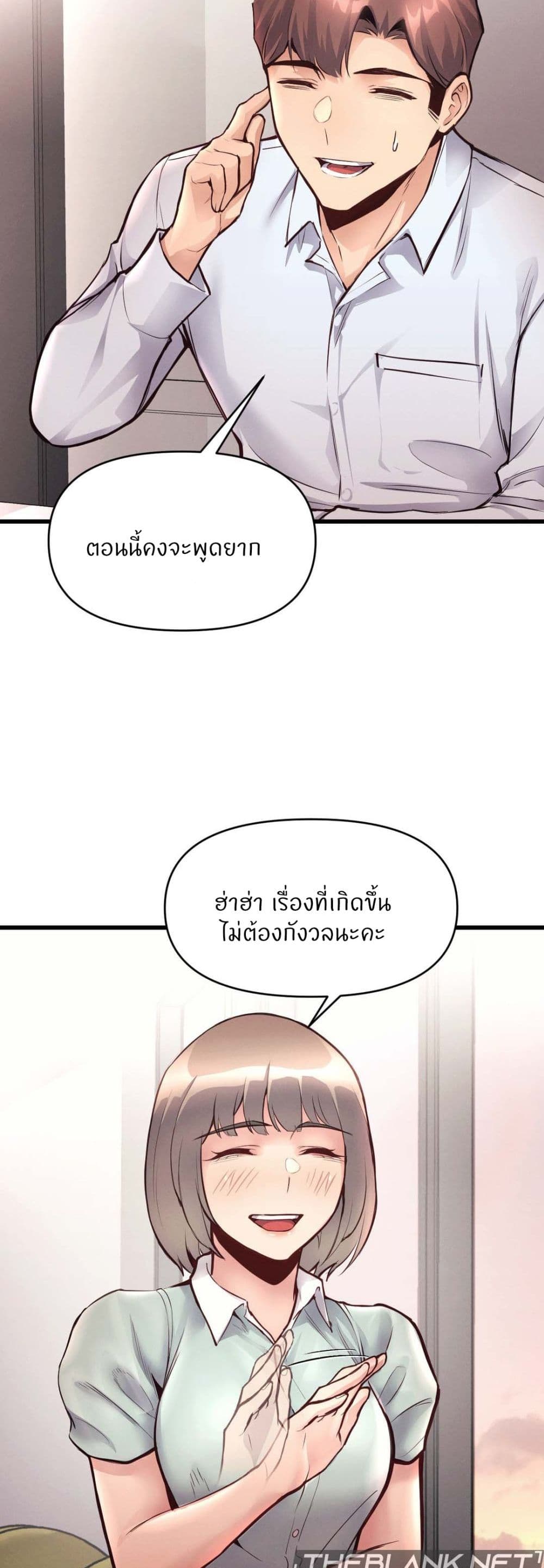 อ่านการ์ตูน My Life is a Piece of Cake 31 ภาพที่ 19