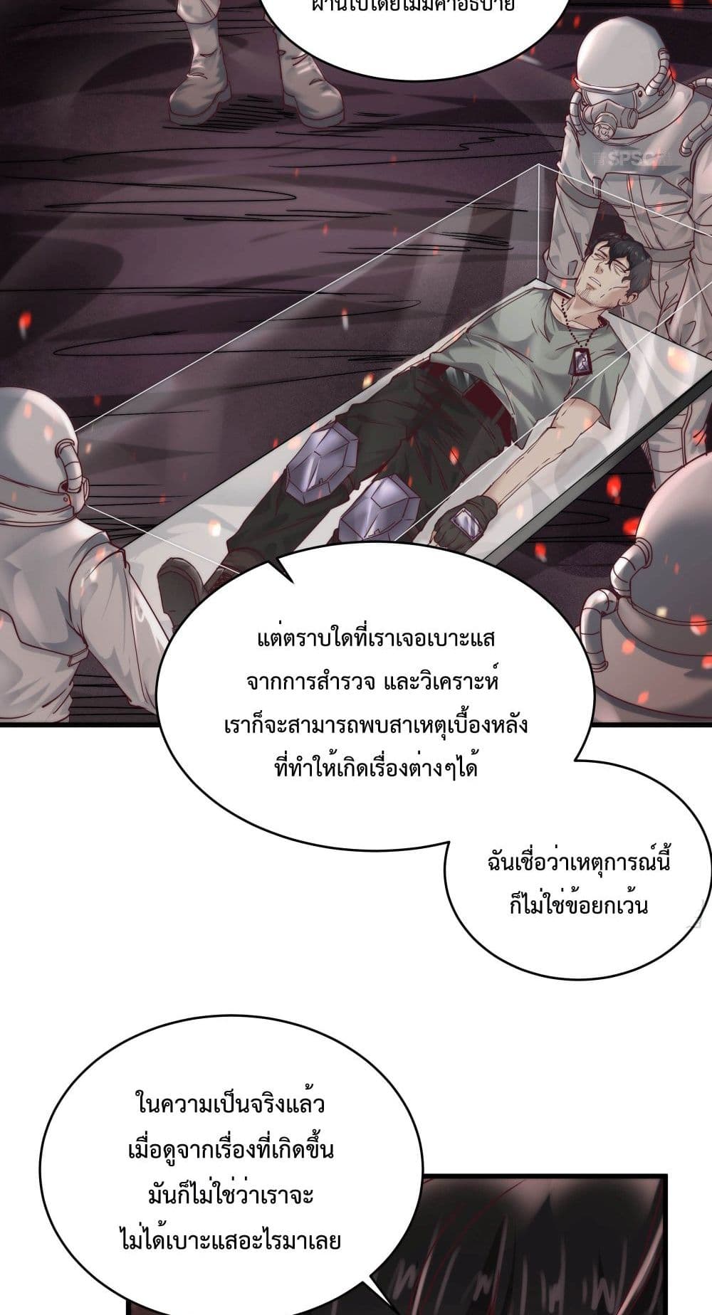 อ่านการ์ตูน Start Of The Red Moon 21 ภาพที่ 29