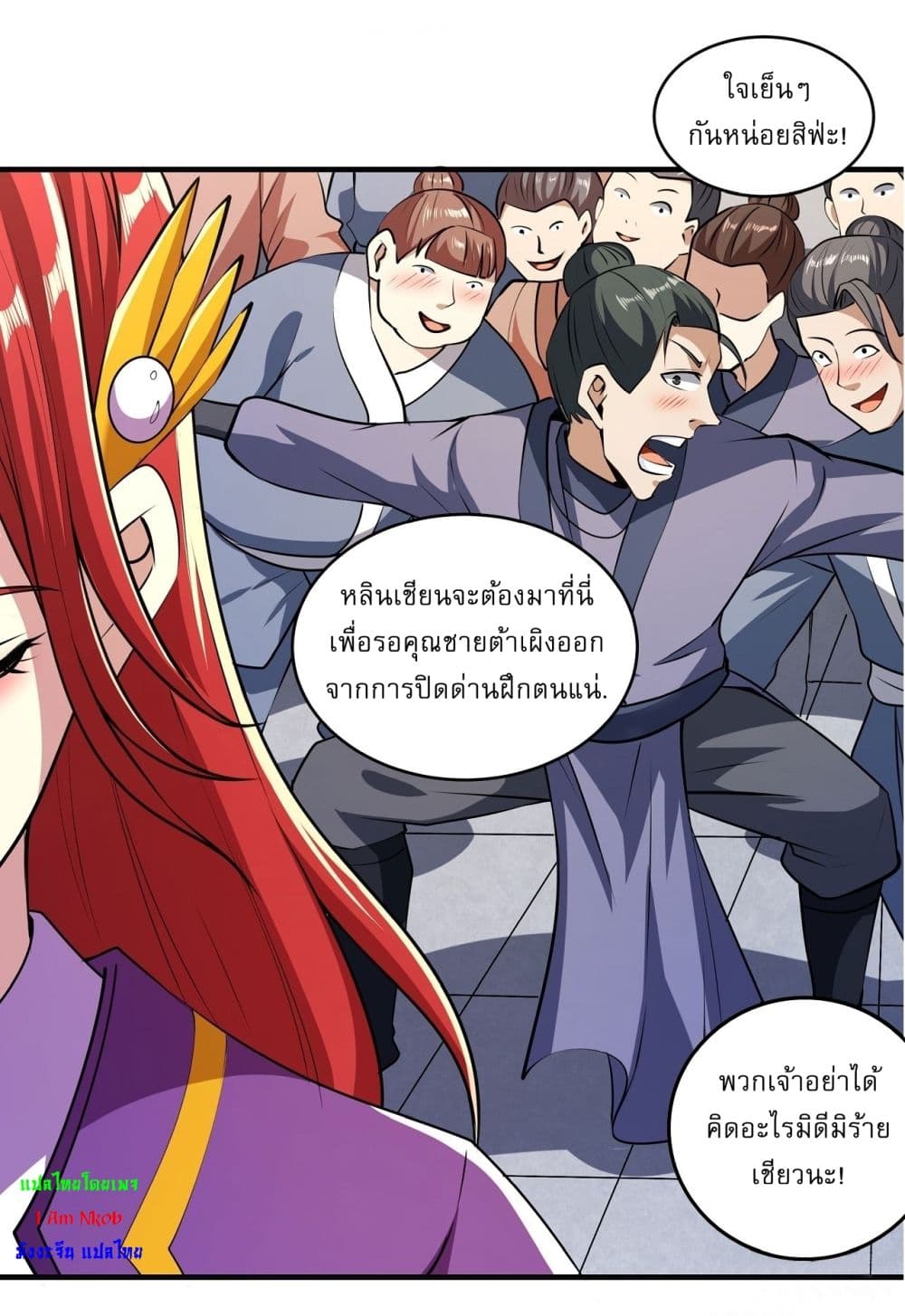 อ่านการ์ตูน God of Martial Arts 527 ภาพที่ 19