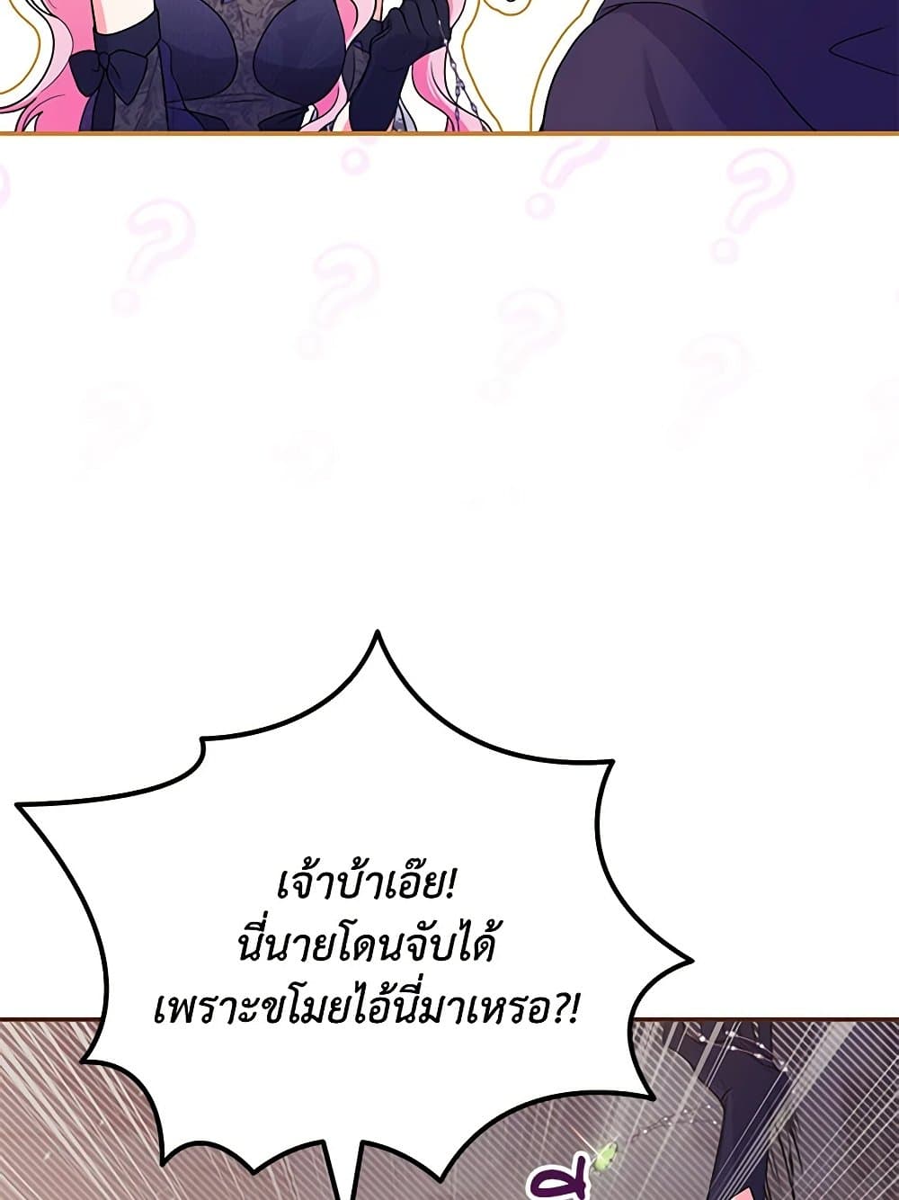 อ่านการ์ตูน Trapped in a Cursed Game, but now with NPCs 41 ภาพที่ 33